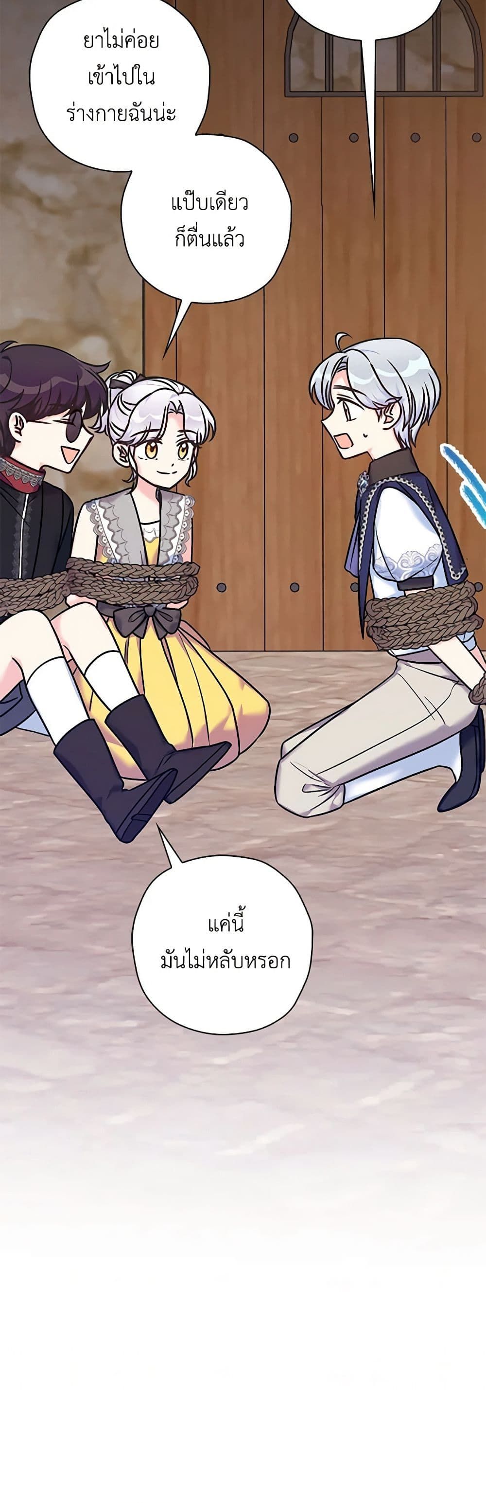 The Villainess’s Daughter ตอนที่ 35 23