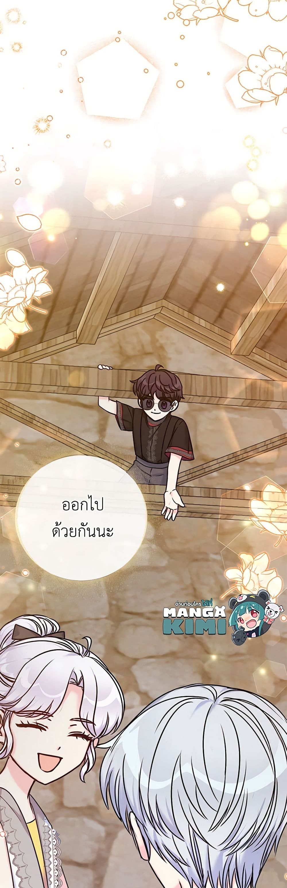 The Villainess’s Daughter ตอนที่ 35 35