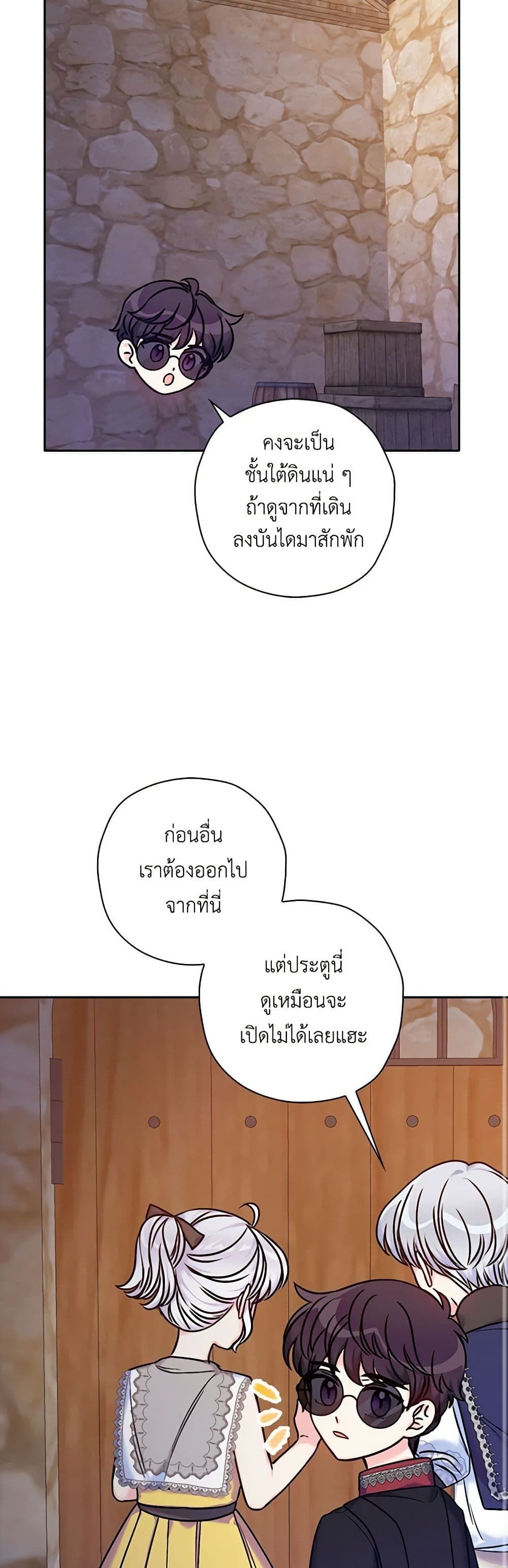 The Villainess’s Daughter ตอนที่ 35 28