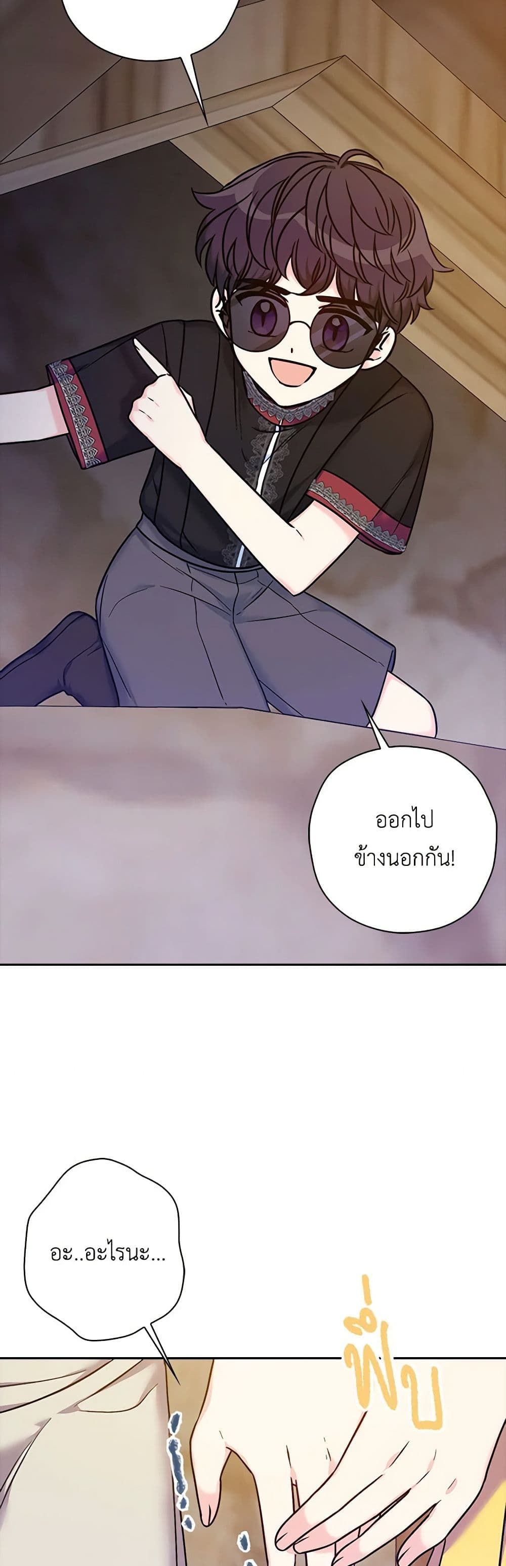 The Villainess’s Daughter ตอนที่ 35 32