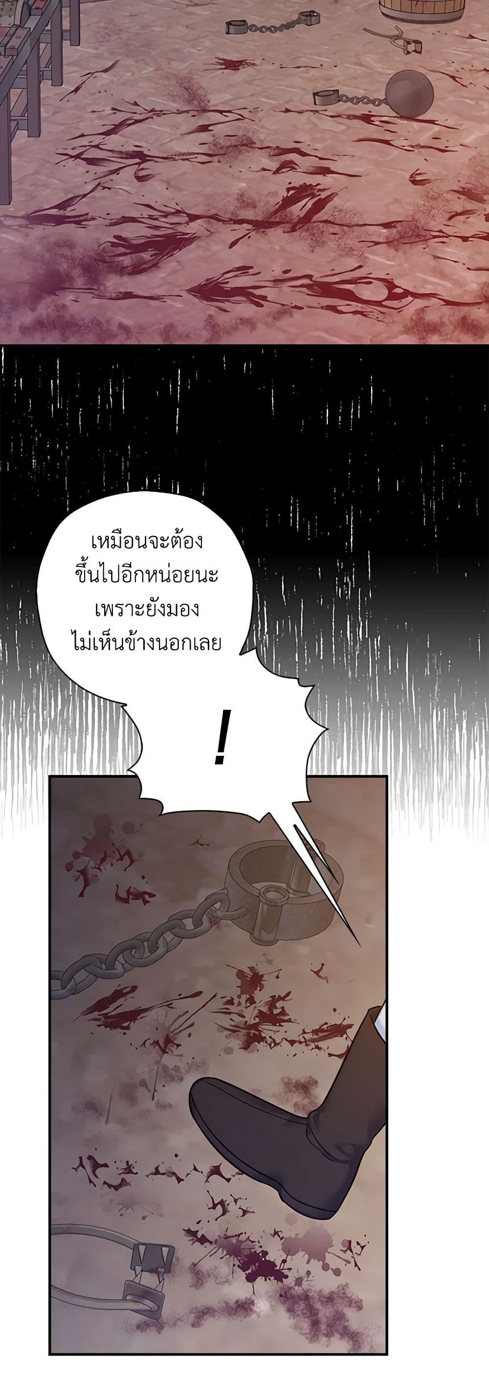 The Villainess’s Daughter ตอนที่ 36 9