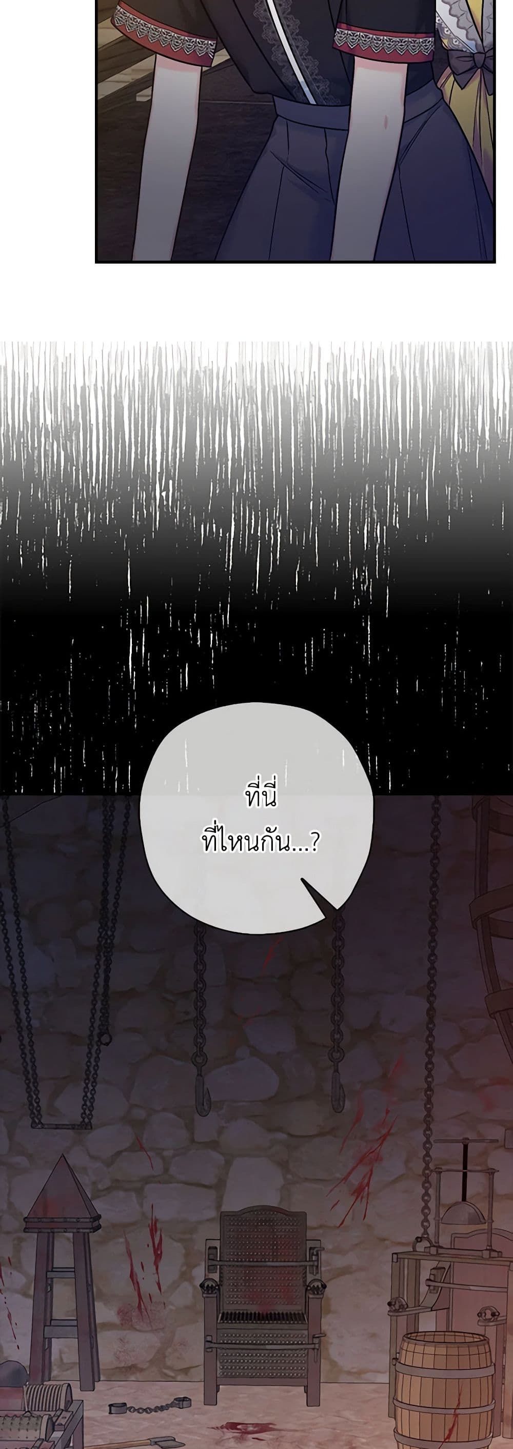 The Villainess’s Daughter ตอนที่ 36 8