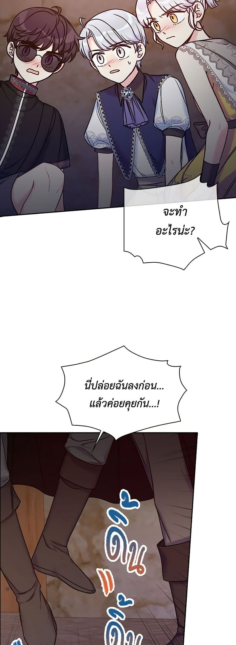 The Villainess’s Daughter ตอนที่ 37 9
