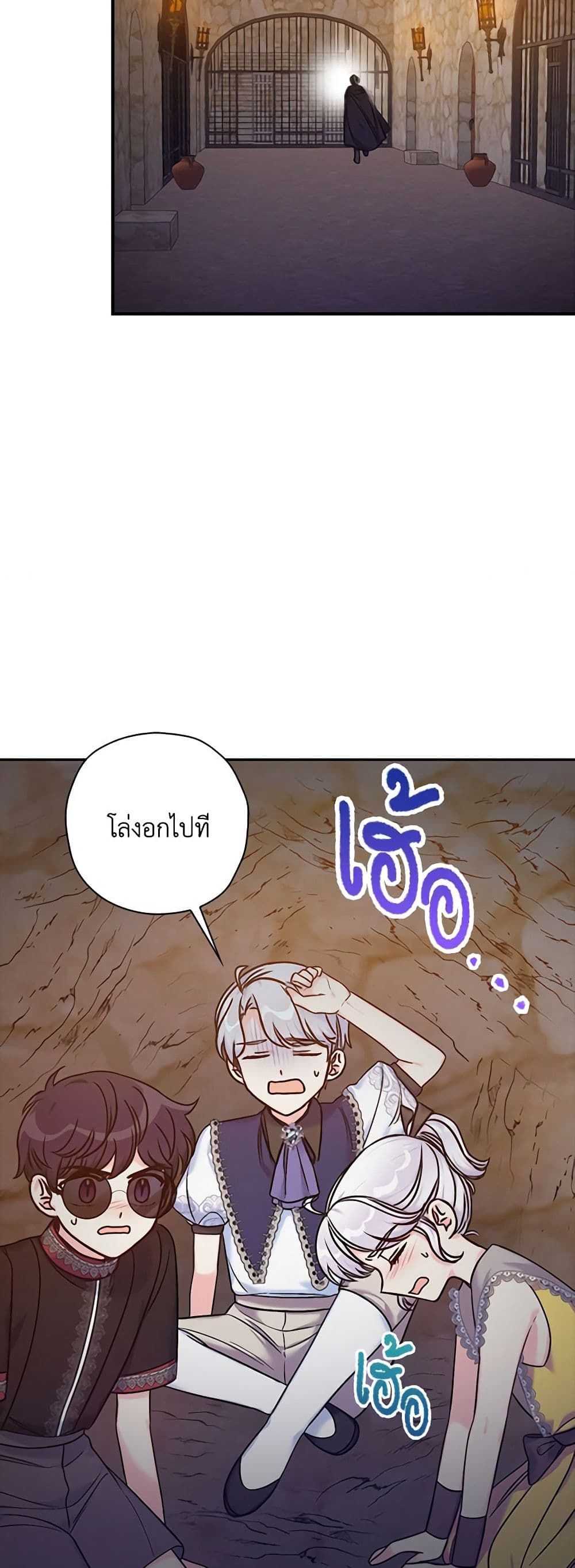 The Villainess’s Daughter ตอนที่ 37 25