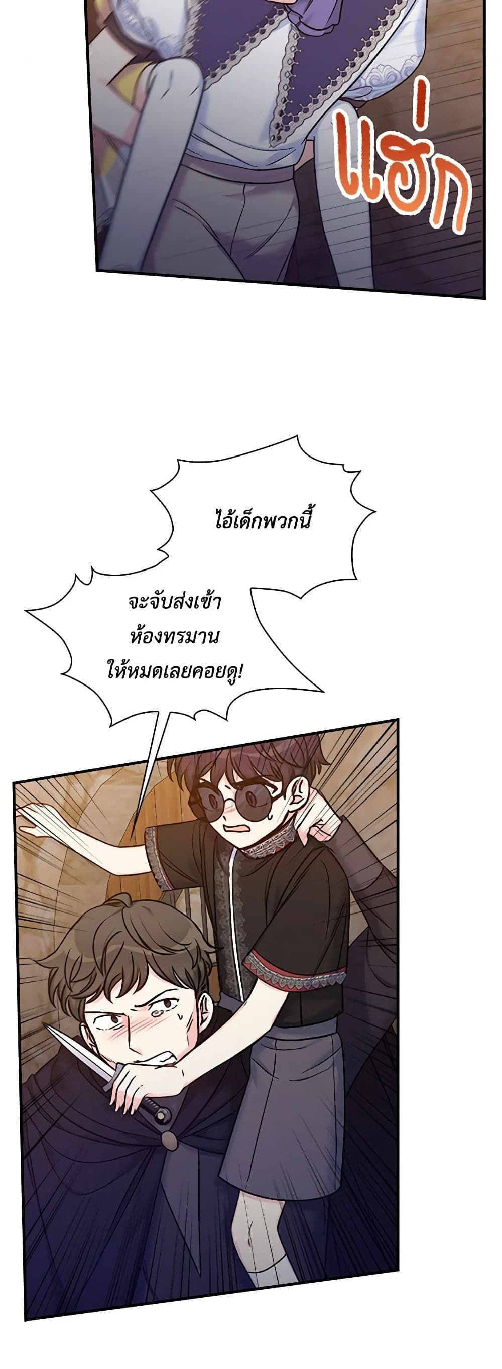 The Villainess’s Daughter ตอนที่ 37 36