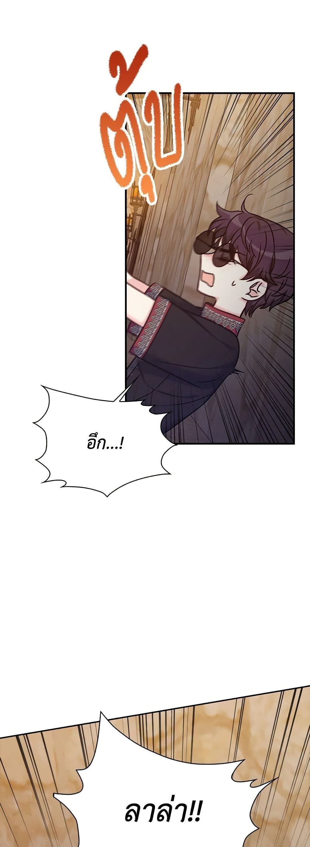 The Villainess’s Daughter ตอนที่ 37 37