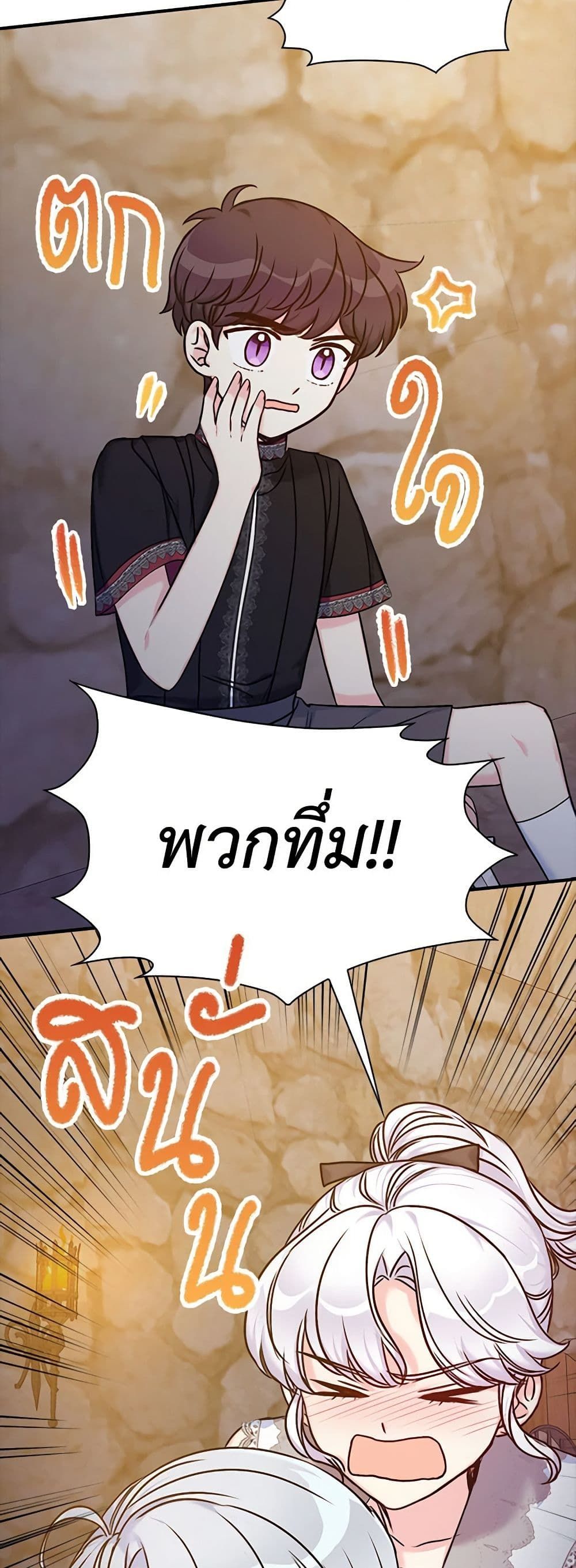 The Villainess’s Daughter ตอนที่ 38 9