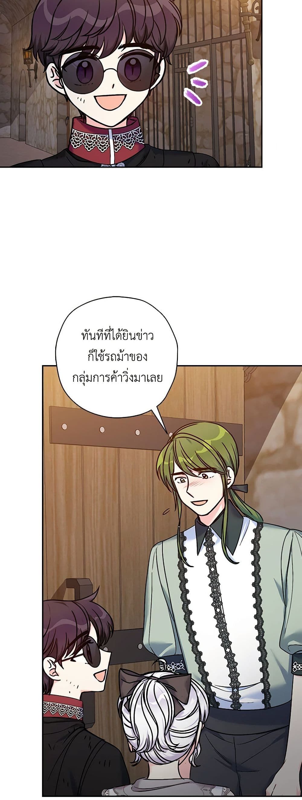 The Villainess’s Daughter ตอนที่ 39 31