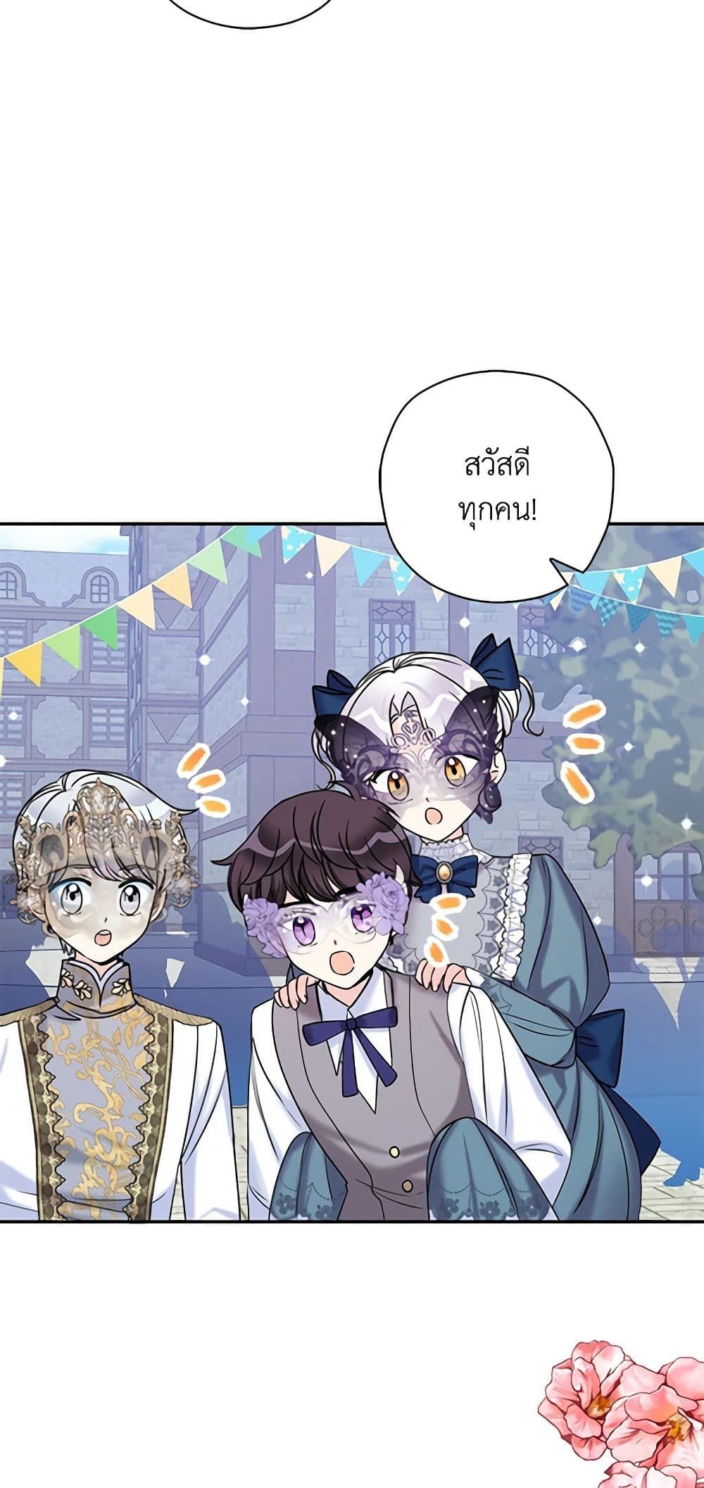 The Villainess’s Daughter ตอนที่ 42 6
