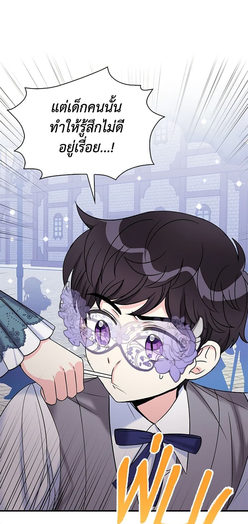 The Villainess’s Daughter ตอนที่ 42 16