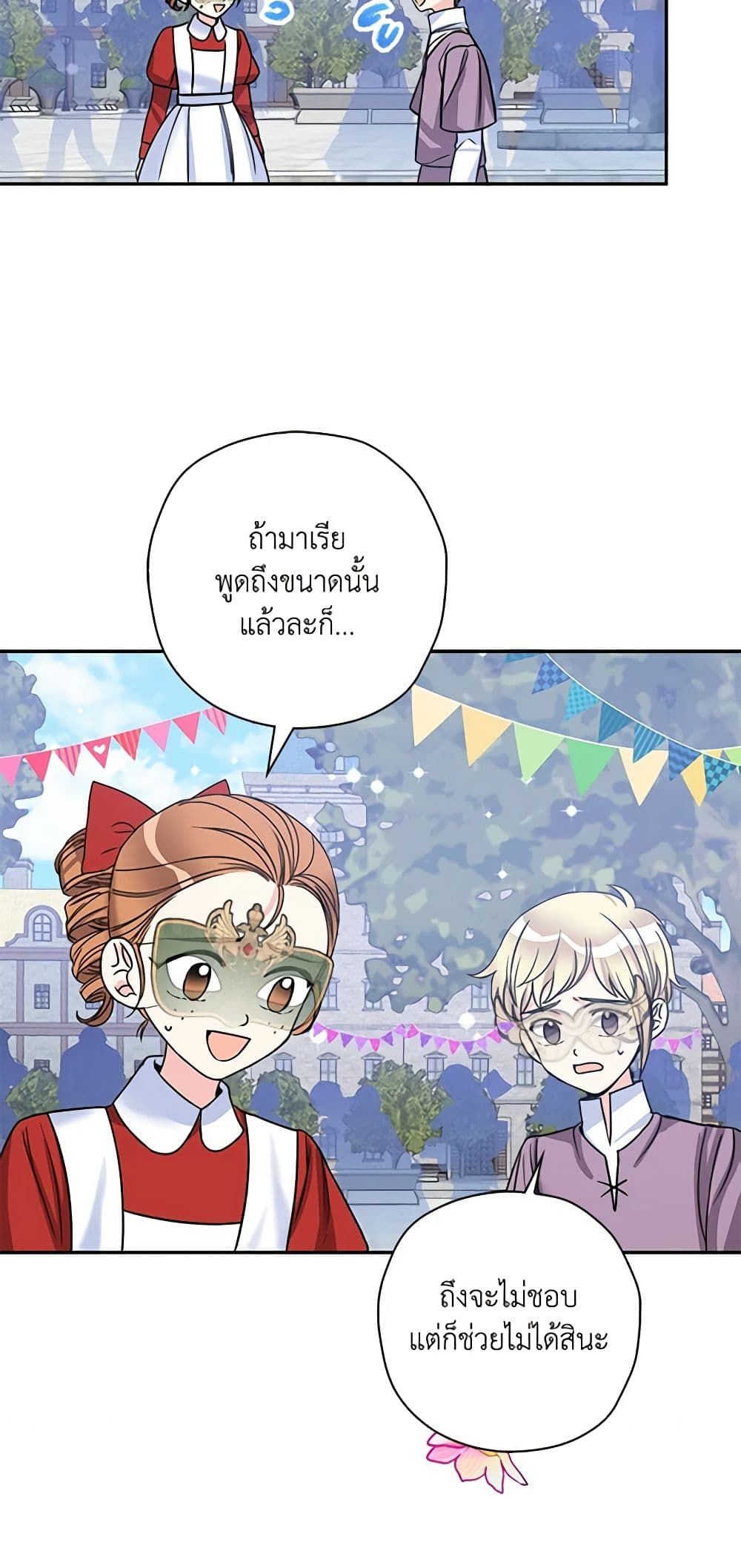 The Villainess’s Daughter ตอนที่ 42 39