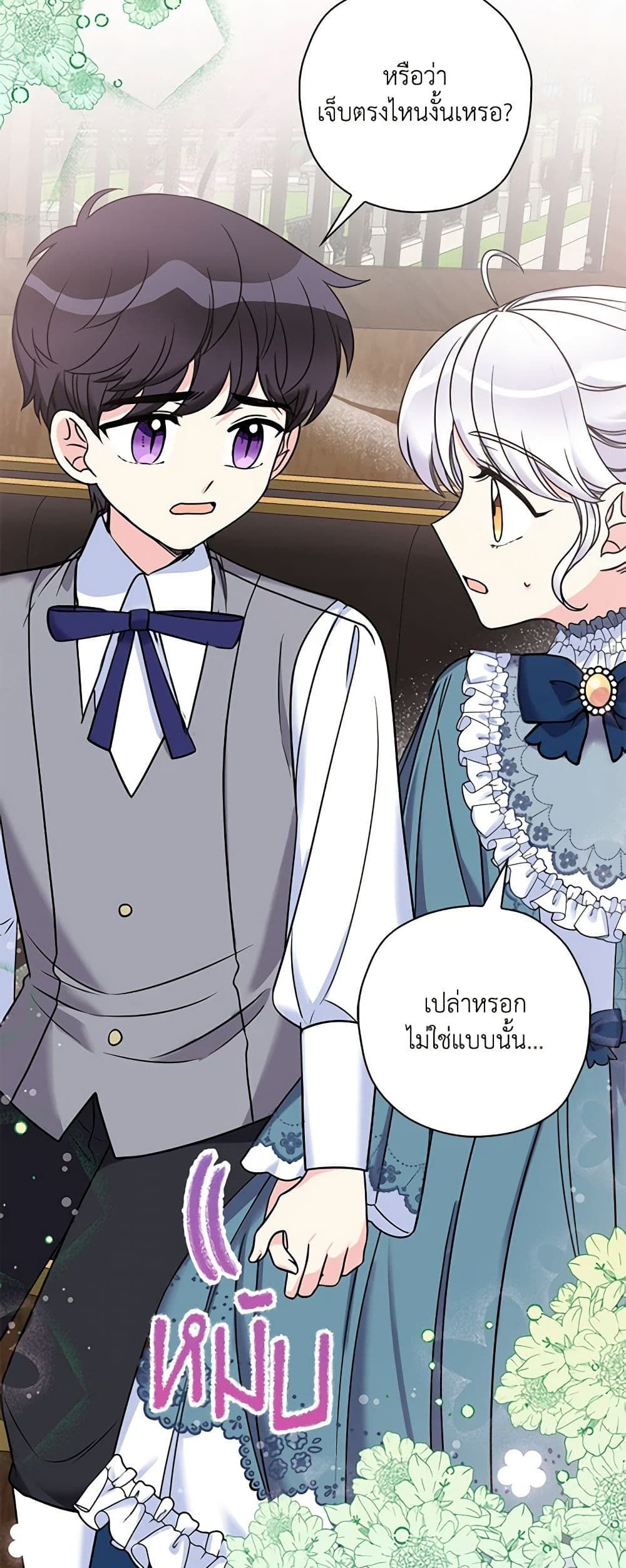 The Villainess’s Daughter ตอนที่ 43 7