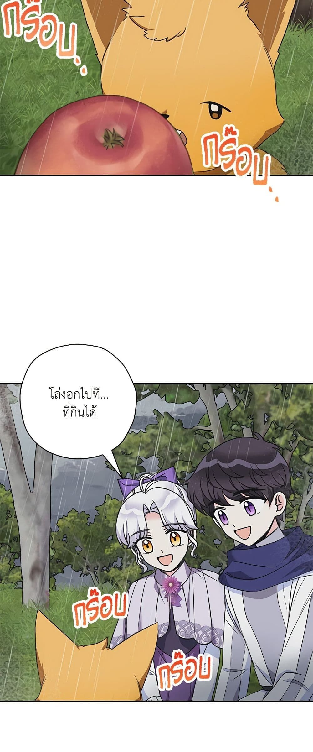 The Villainess’s Daughter ตอนที่ 45 6
