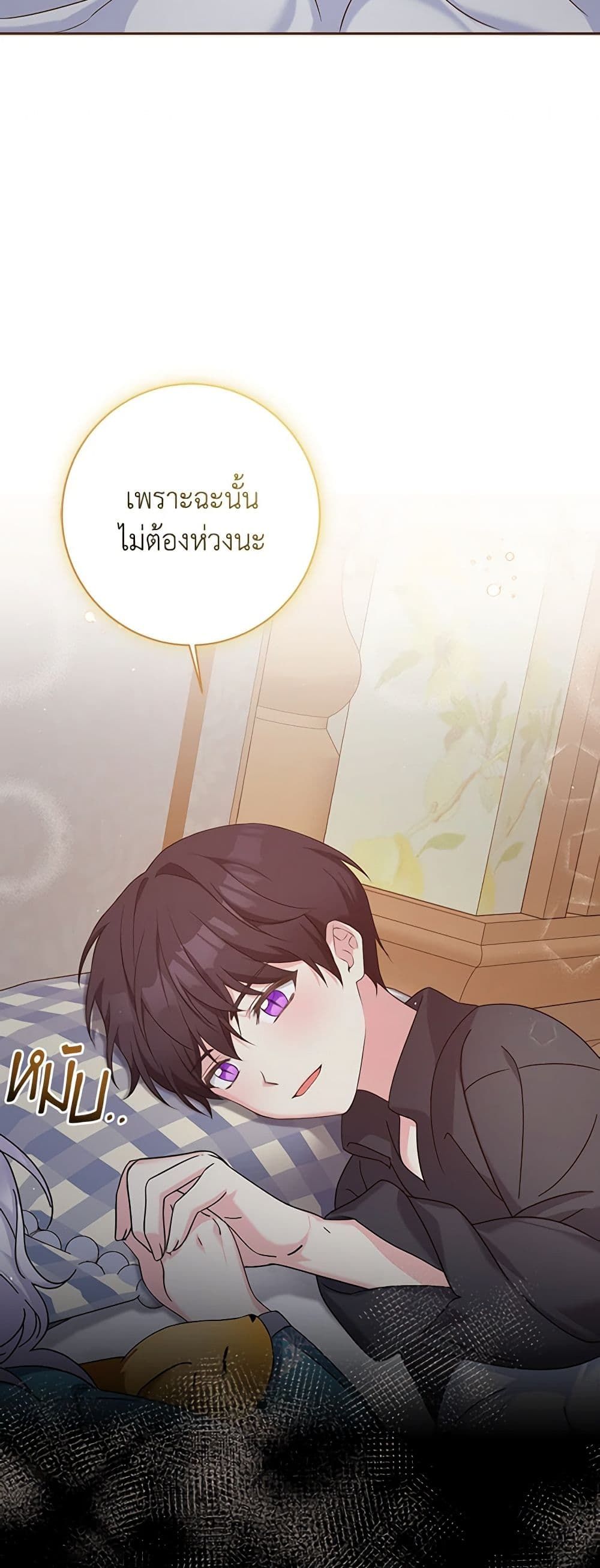 The Villainess’s Daughter ตอนที่ 46 37
