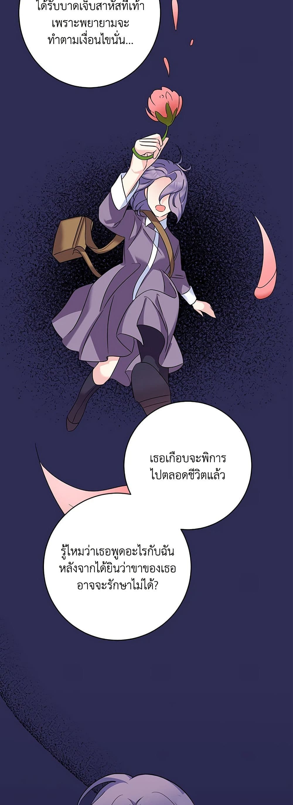 The Villainess’s Daughter ตอนที่ 47 10