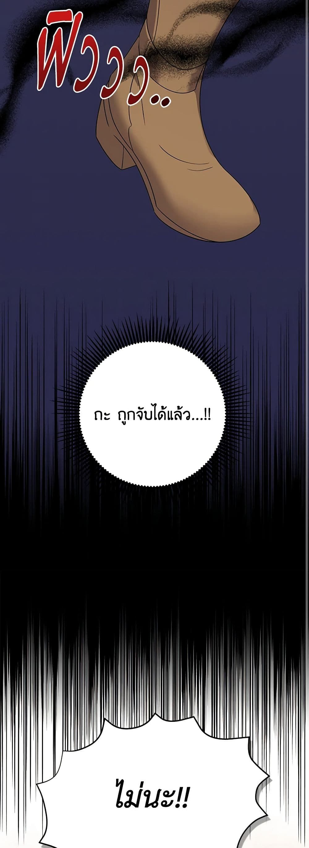 The Villainess’s Daughter ตอนที่ 47 15