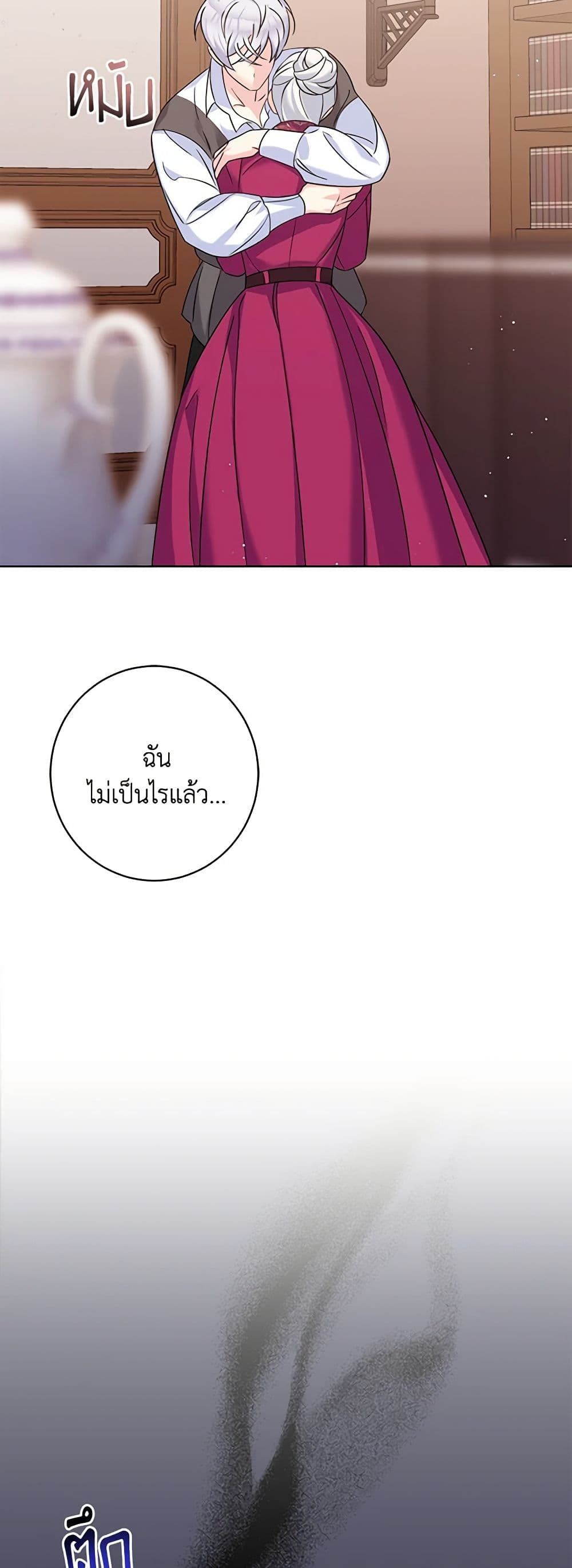 The Villainess’s Daughter ตอนที่ 47 13
