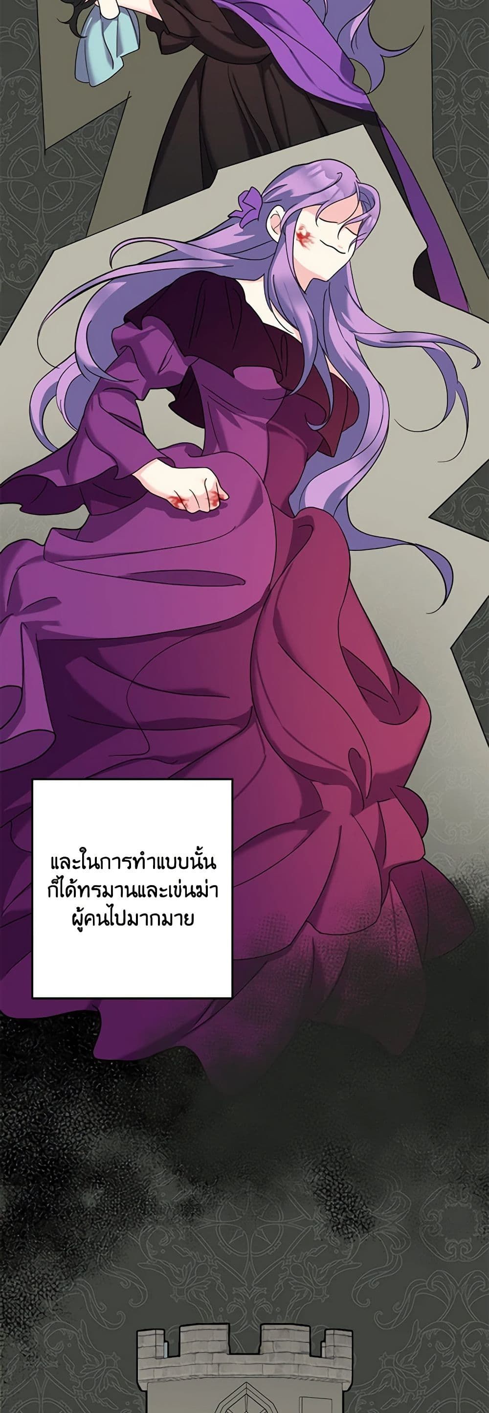 The Villainess’s Daughter ตอนที่ 48 13