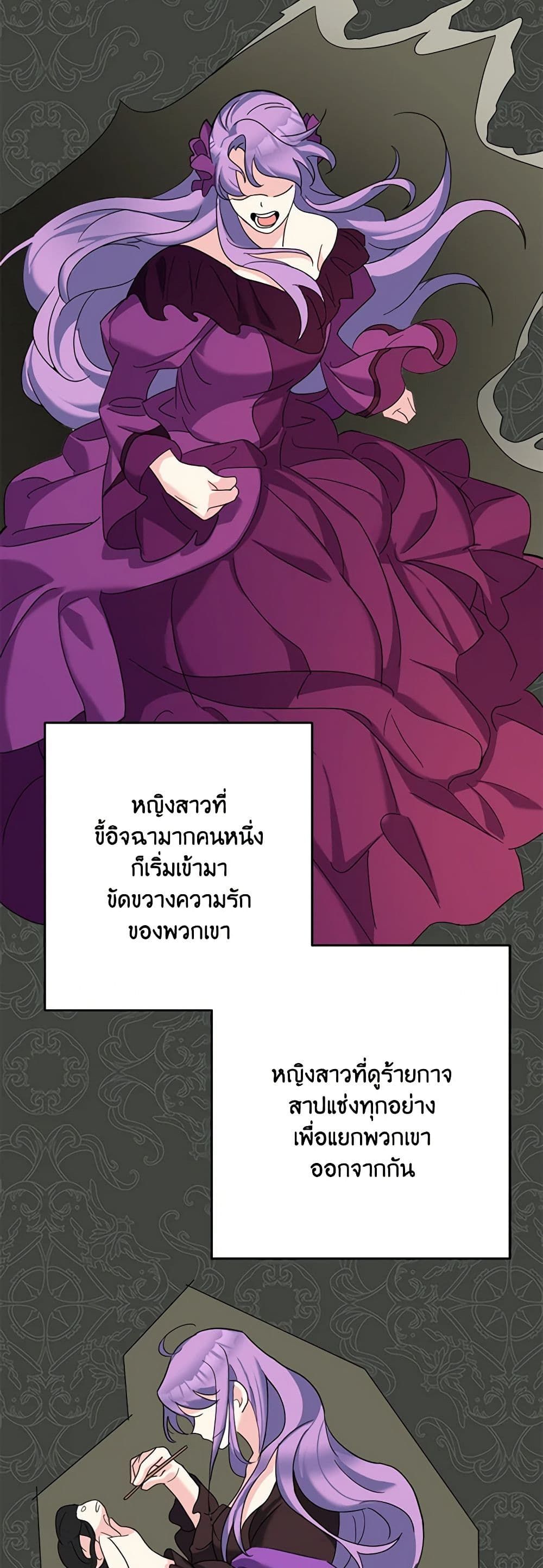 The Villainess’s Daughter ตอนที่ 48 12