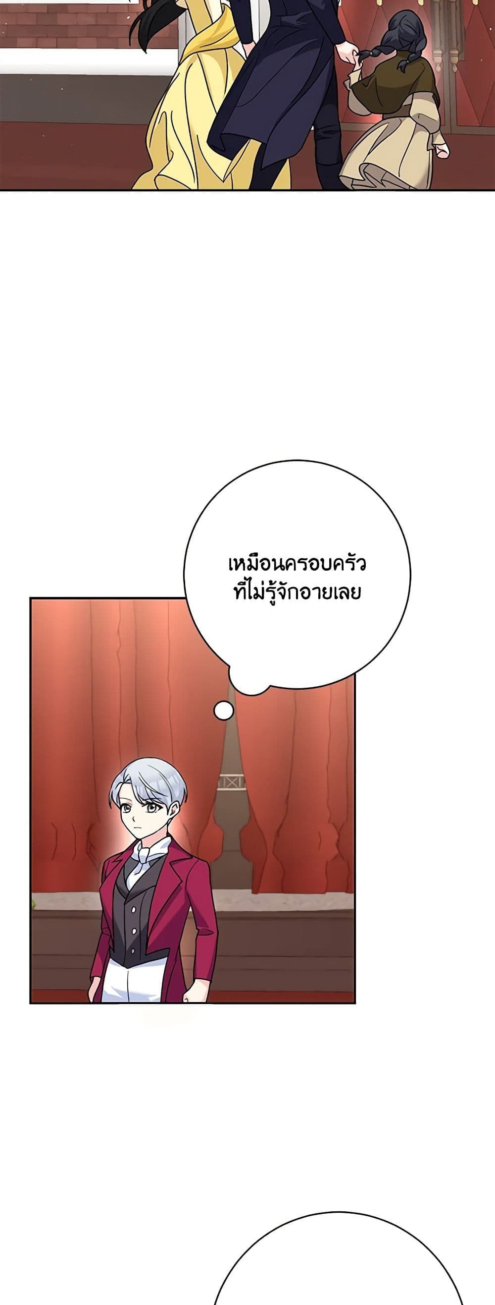The Villainess’s Daughter ตอนที่ 49 5