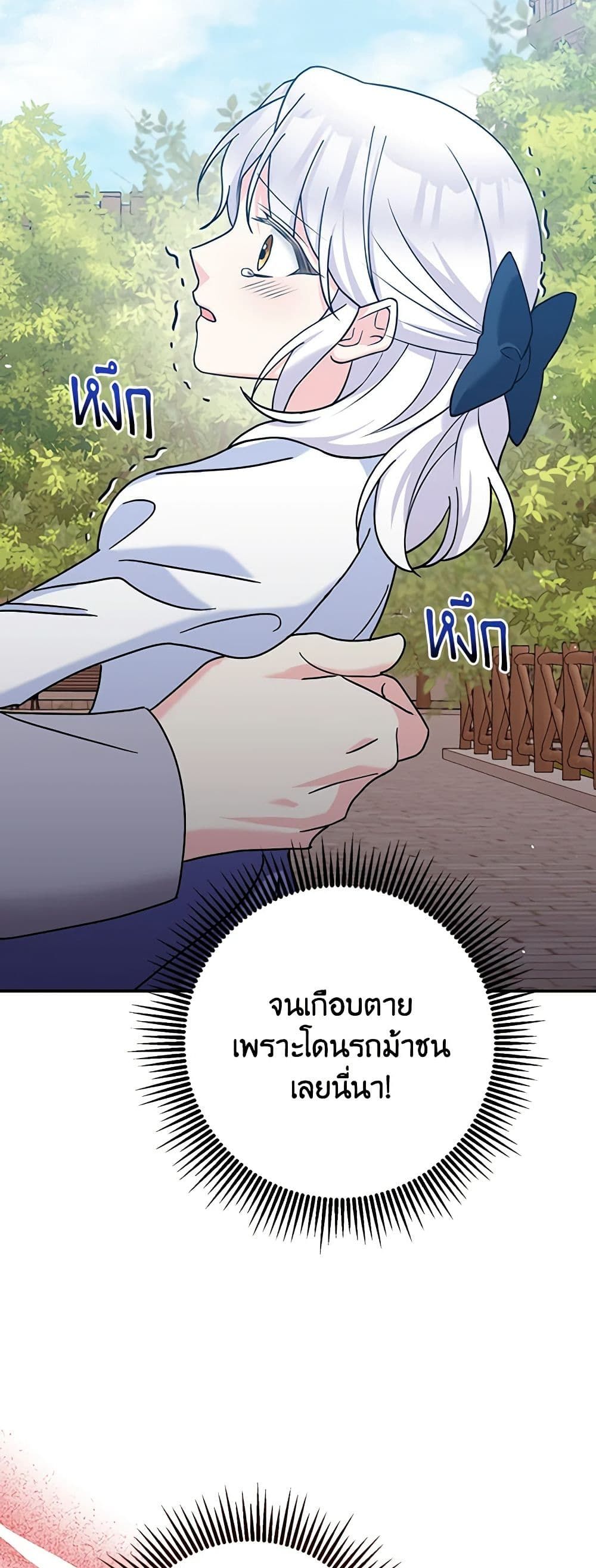 The Villainess’s Daughter ตอนที่ 49 13