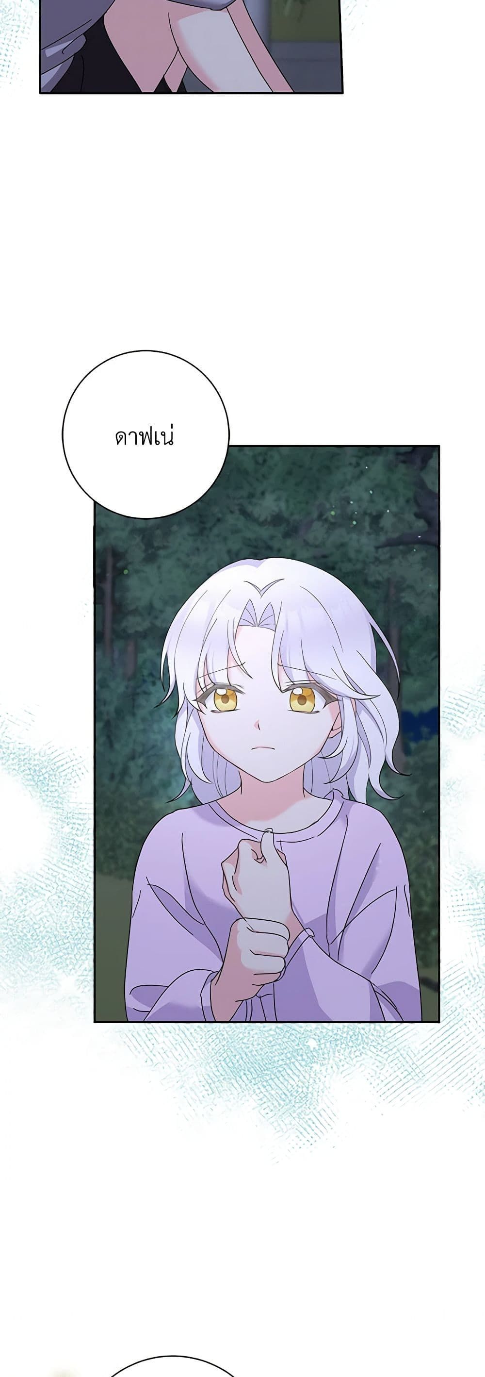 The Villainess’s Daughter ตอนที่ 50 6