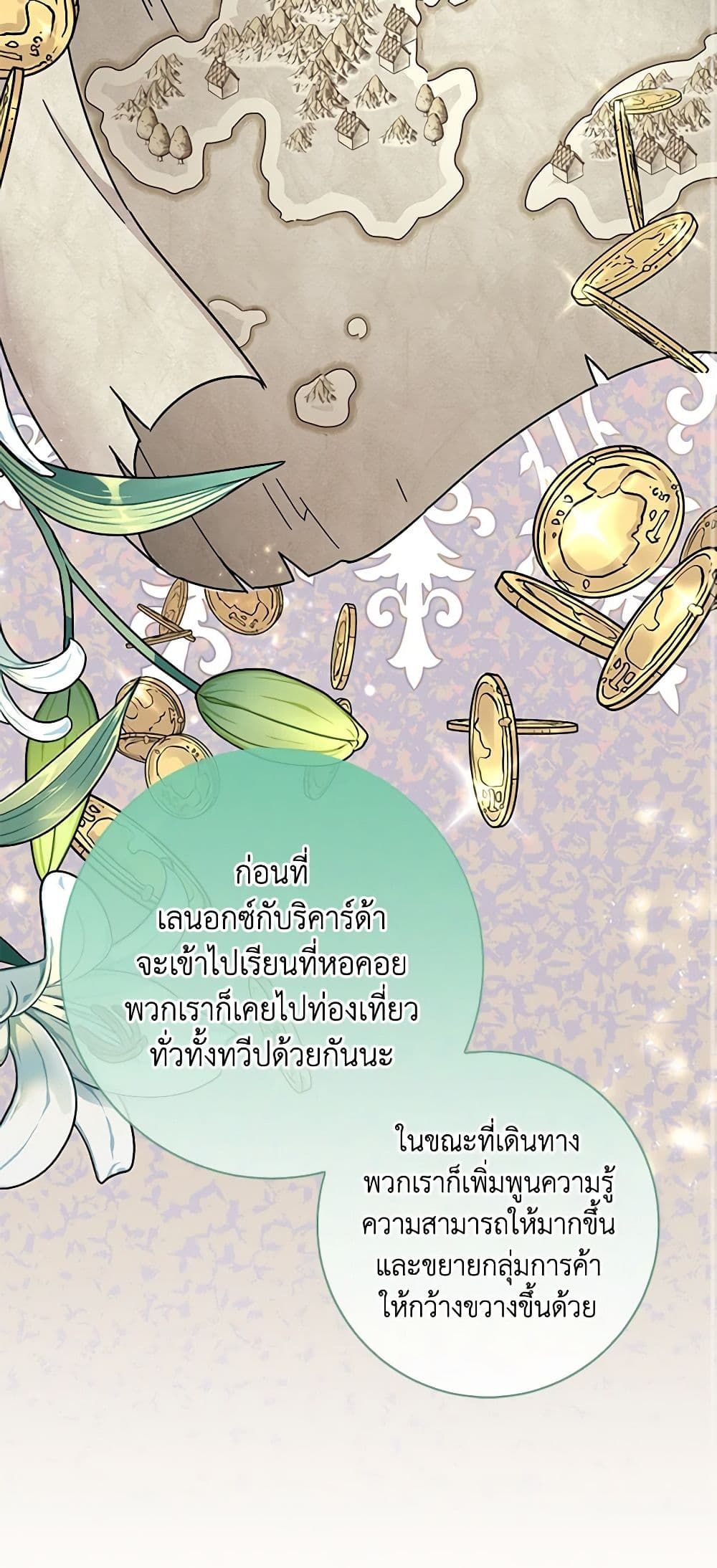 The Villainess’s Daughter ตอนที่ 51 9