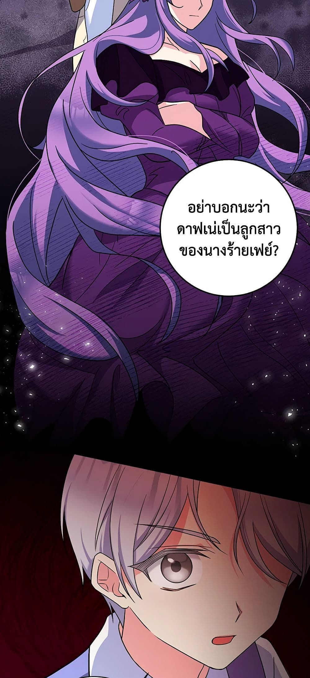 The Villainess’s Daughter ตอนที่ 51 32