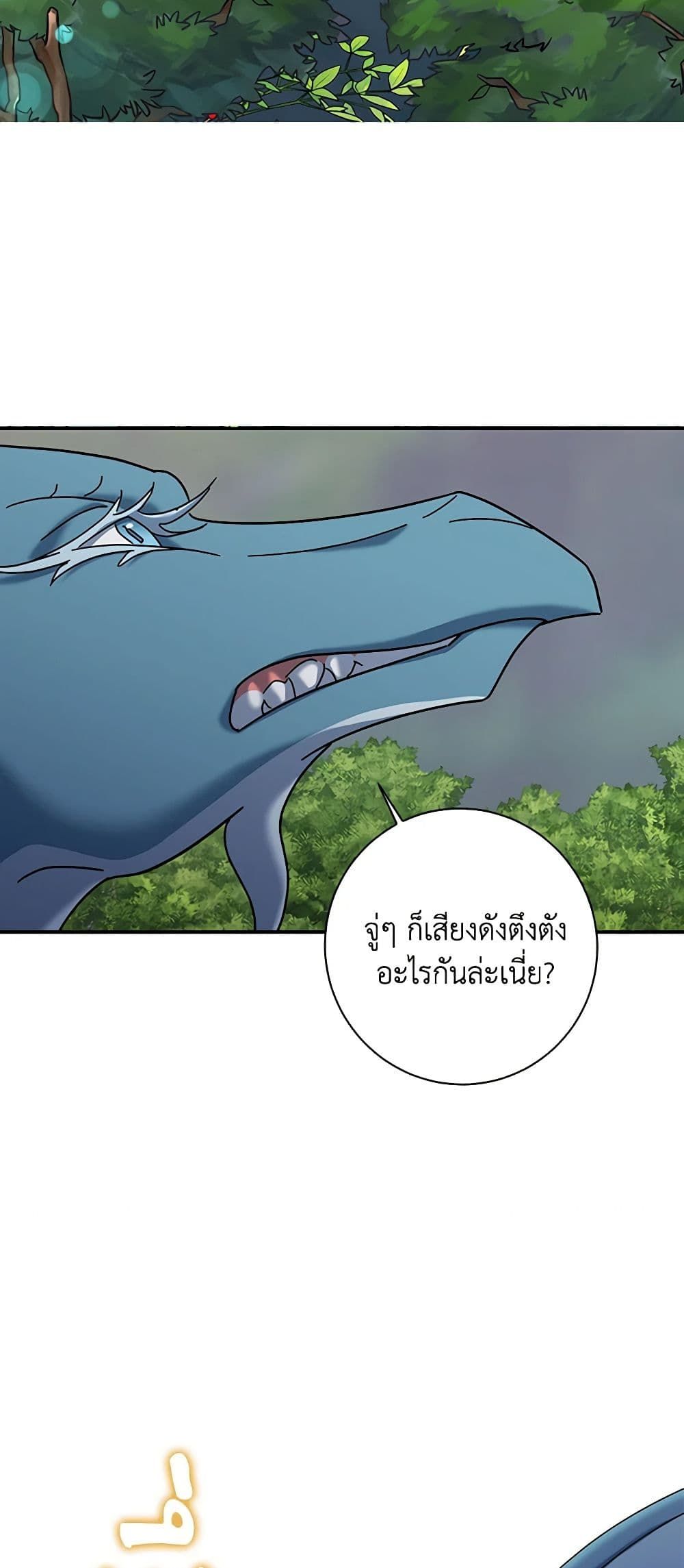 The Villainess’s Daughter ตอนที่ 52 13