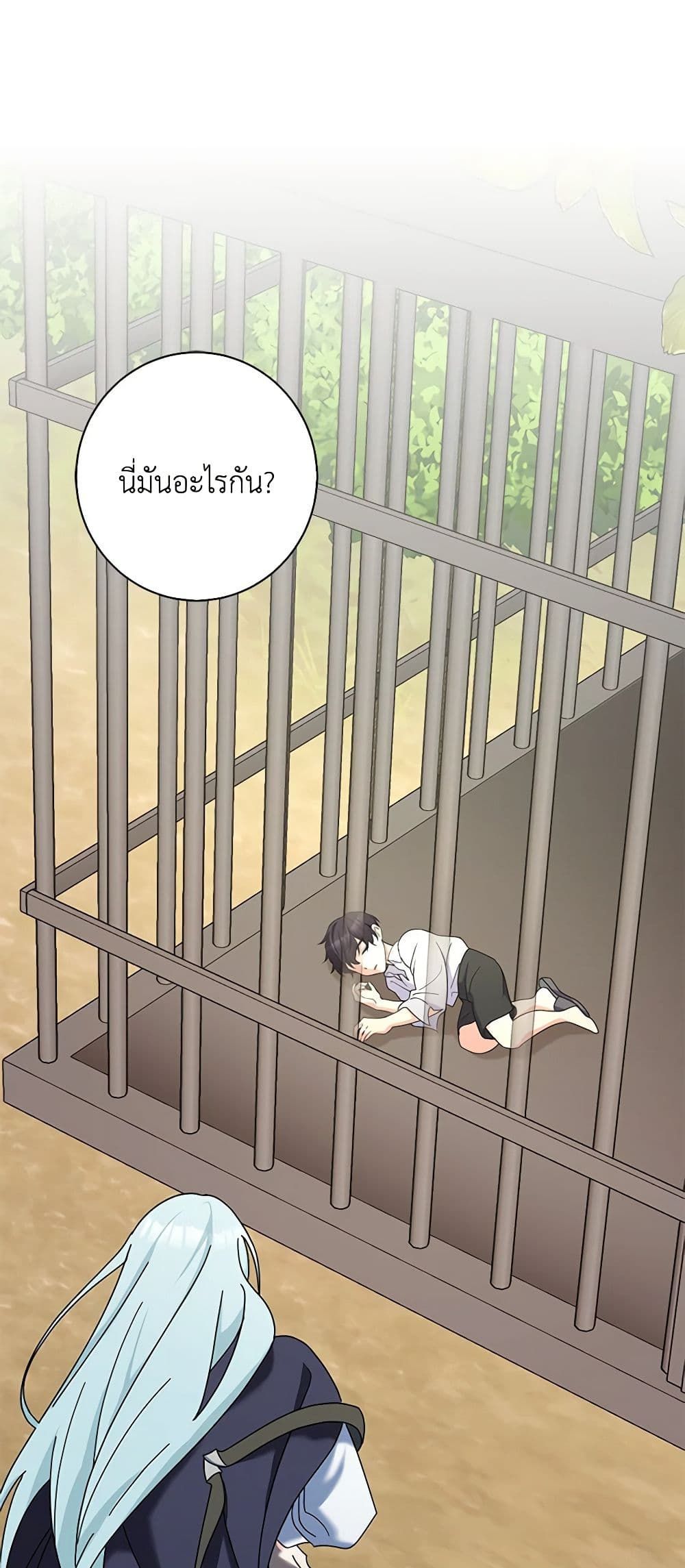 The Villainess’s Daughter ตอนที่ 52 16