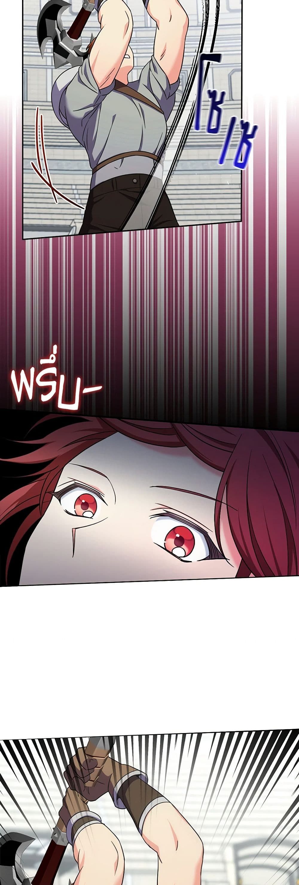 The Villainess’s Daughter ตอนที่ 53 29