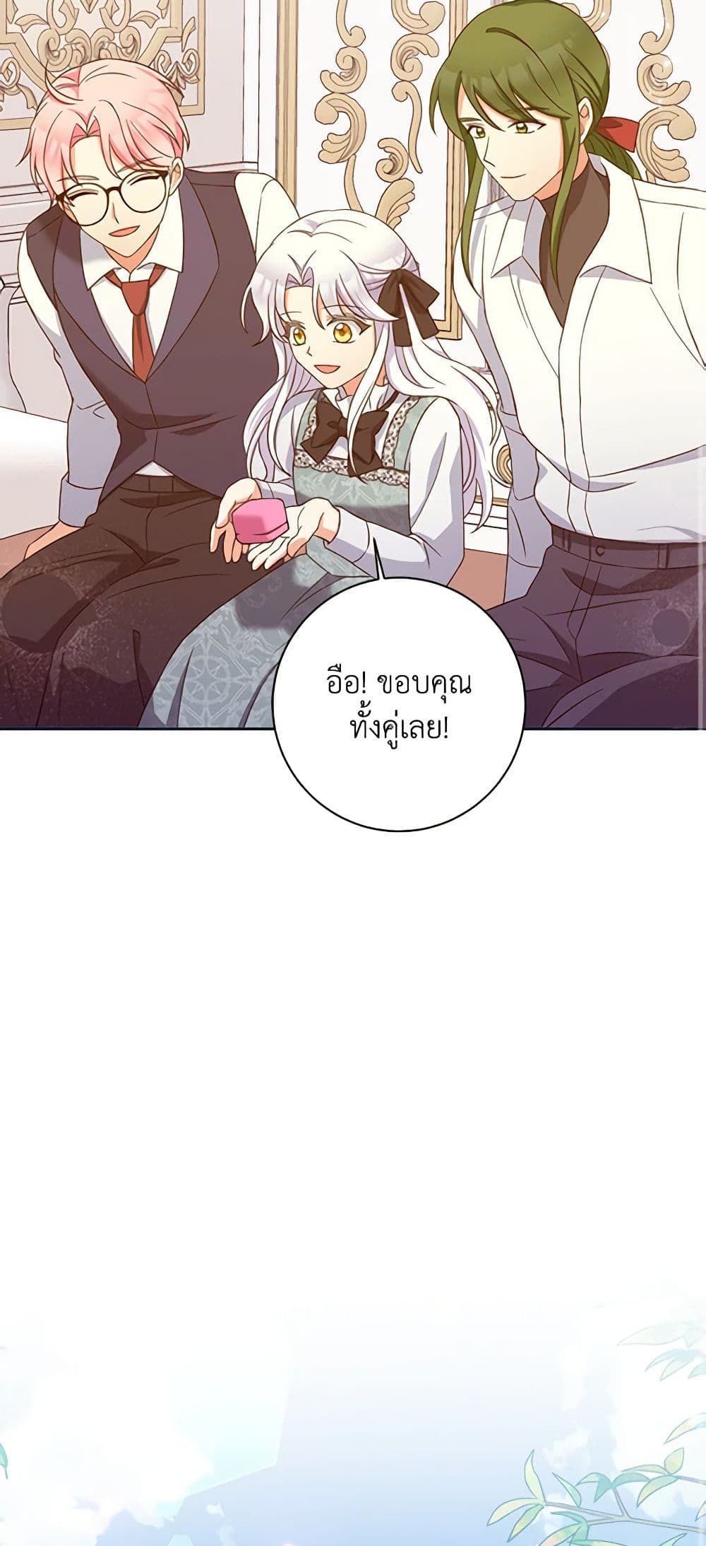 The Villainess’s Daughter ตอนที่ 54 27
