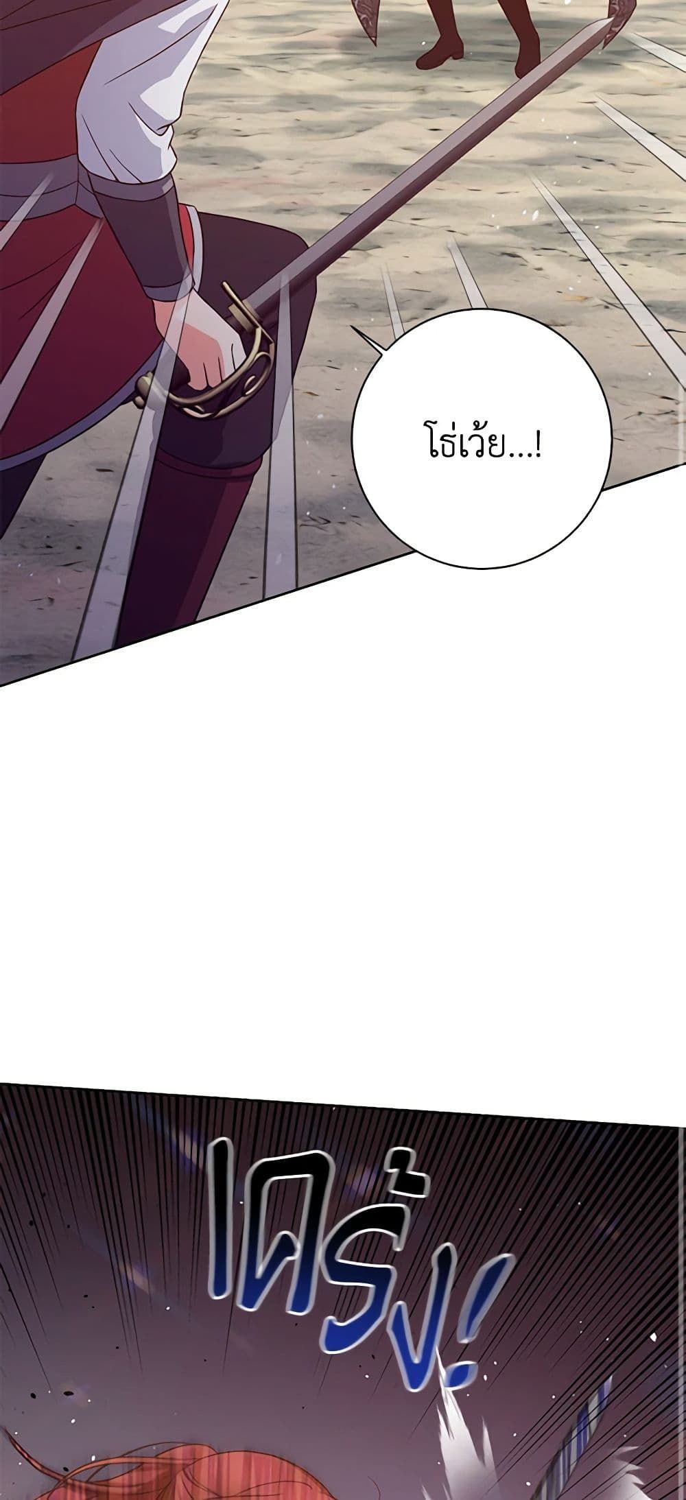 The Villainess’s Daughter ตอนที่ 54 36