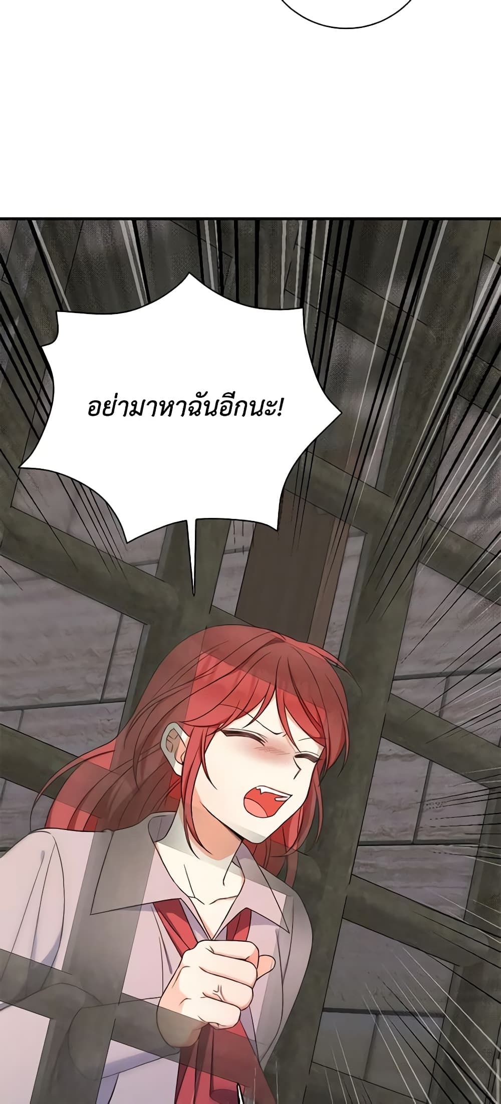 The Villainess’s Daughter ตอนที่ 56 28