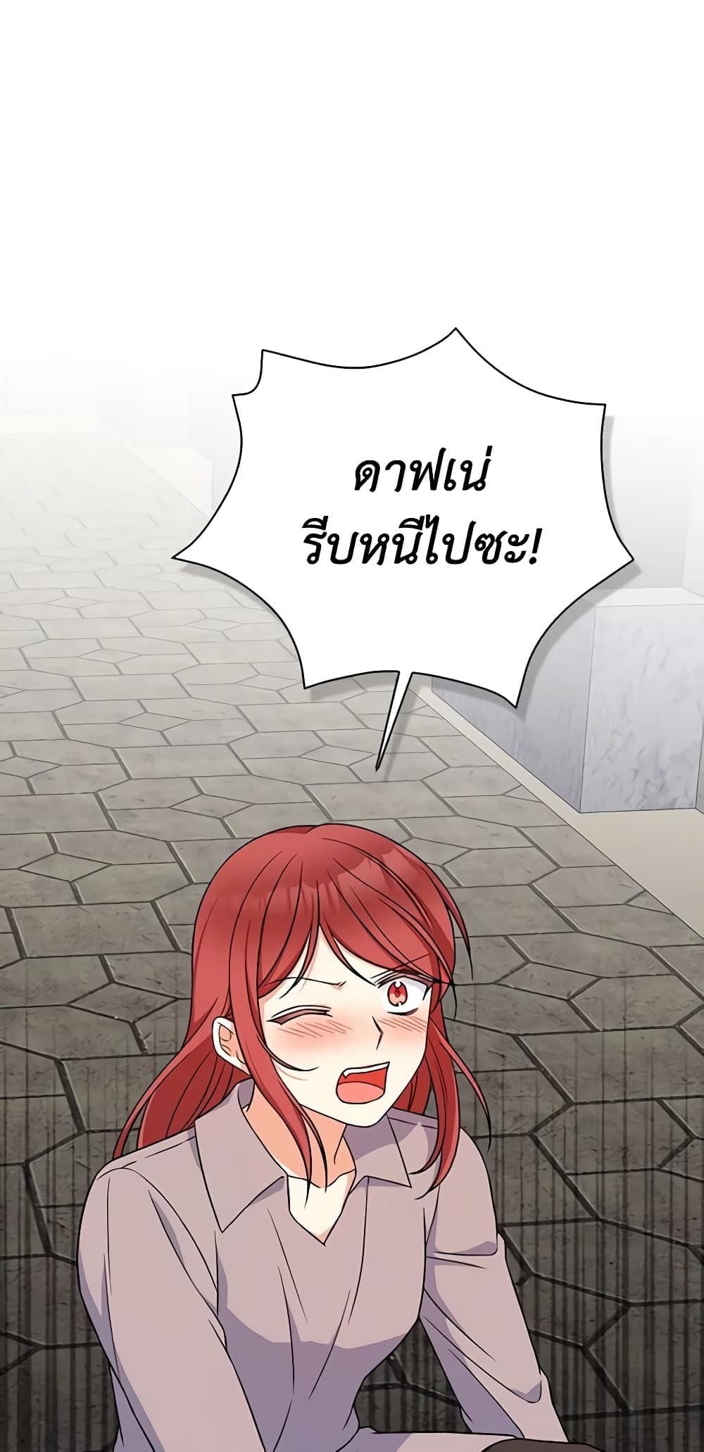 The Villainess’s Daughter ตอนที่ 58 2