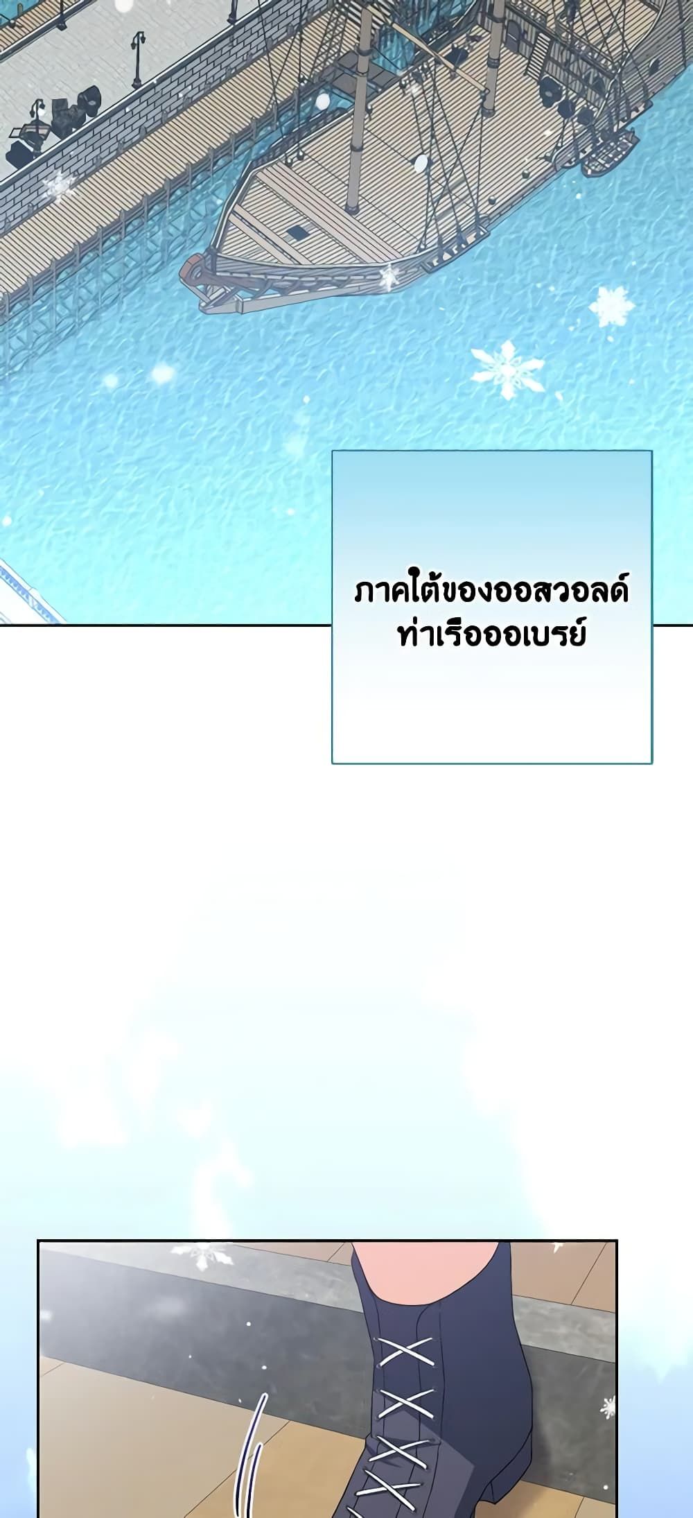 The Villainess’s Daughter ตอนที่ 60 40