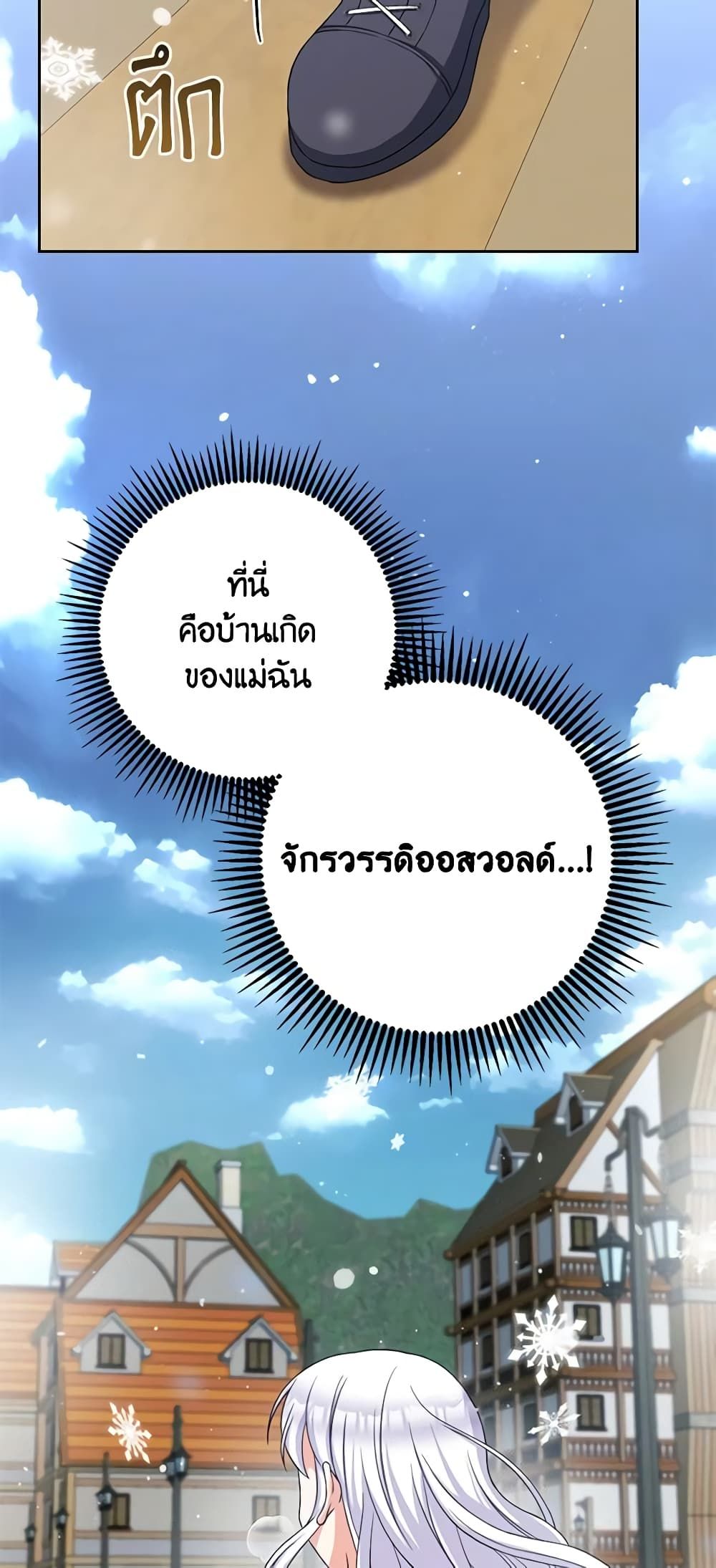 The Villainess’s Daughter ตอนที่ 60 41