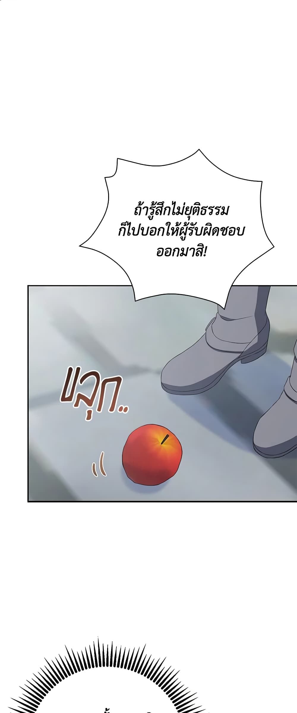 The Villainess’s Daughter ตอนที่ 61 42
