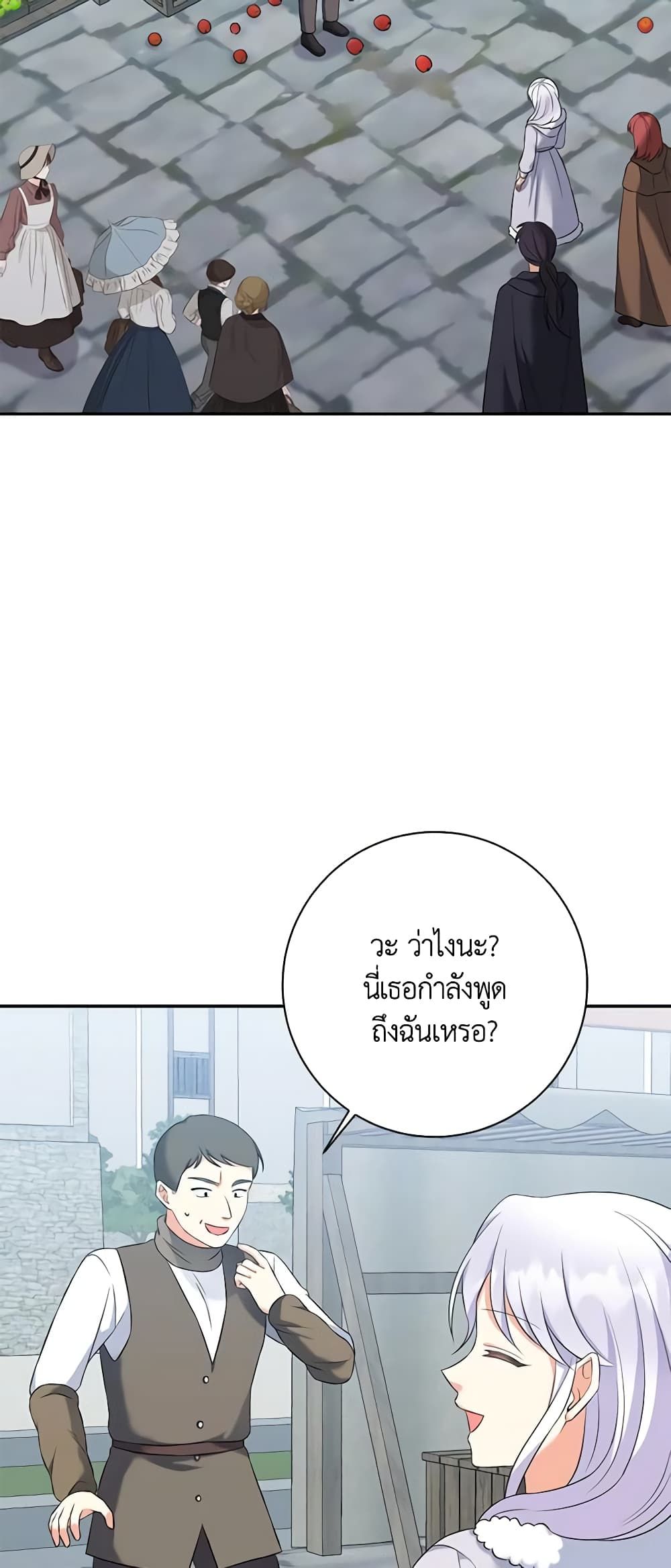 The Villainess’s Daughter ตอนที่ 62 4
