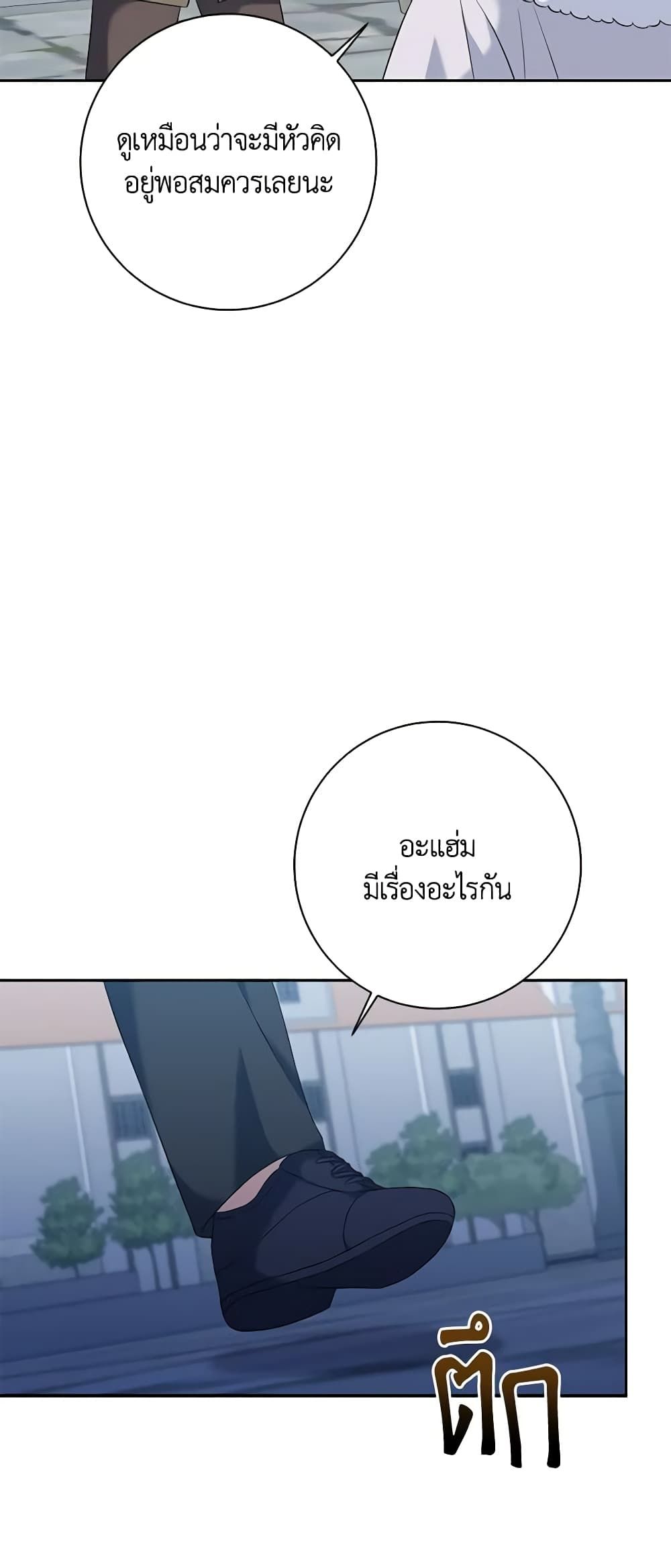 The Villainess’s Daughter ตอนที่ 62 5