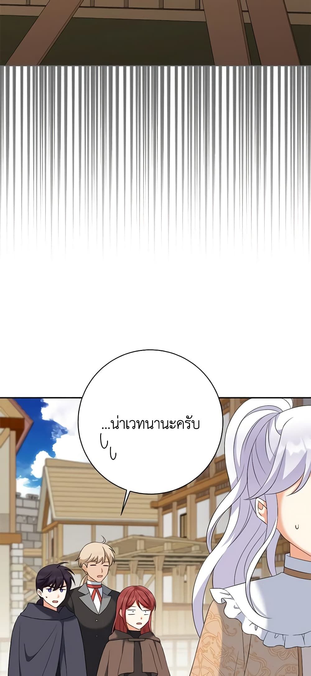 The Villainess’s Daughter ตอนที่ 63 32