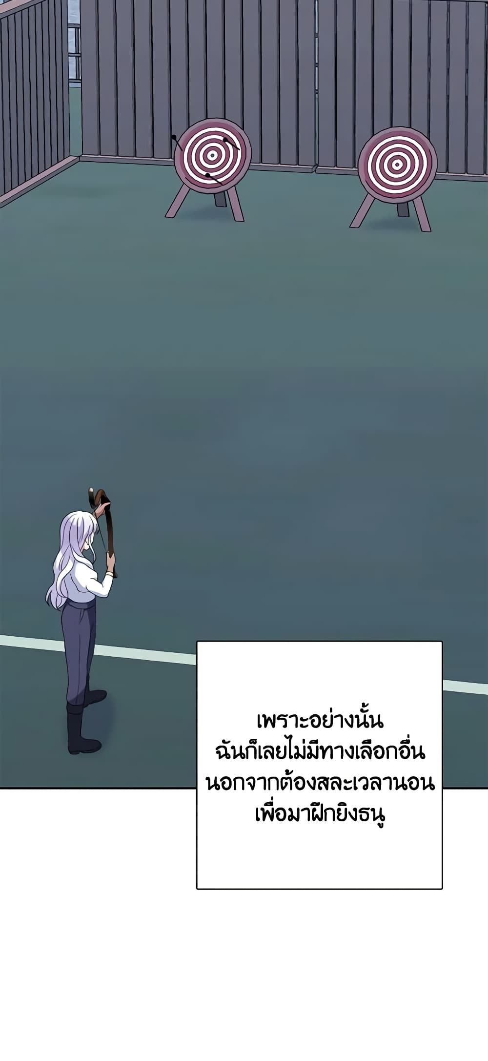 The Villainess’s Daughter ตอนที่ 63 37