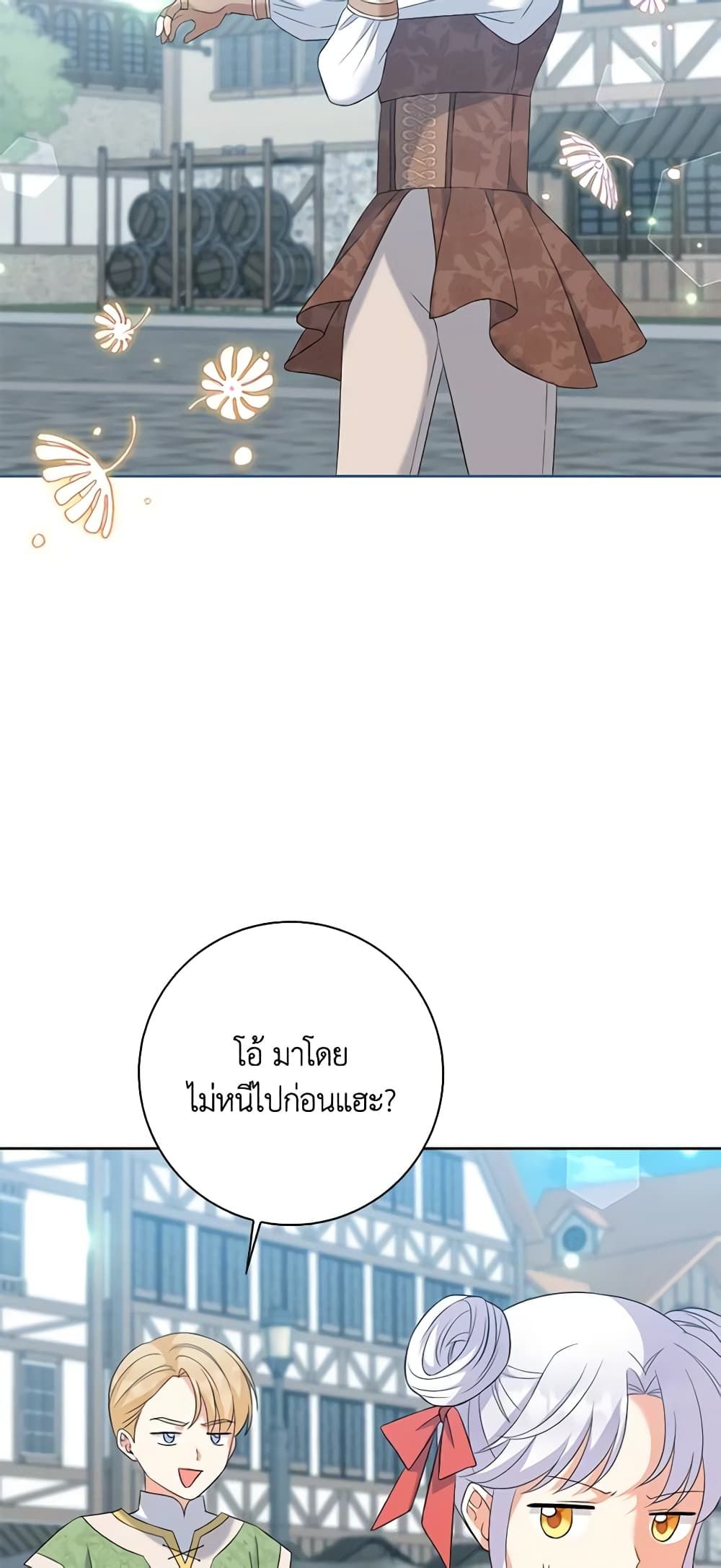 The Villainess’s Daughter ตอนที่ 63 50