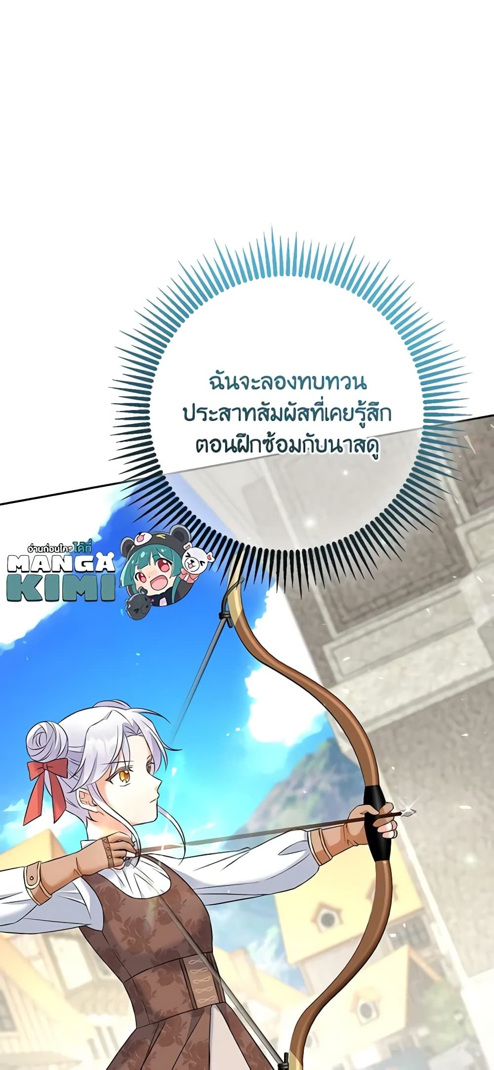 The Villainess’s Daughter ตอนที่ 64 10