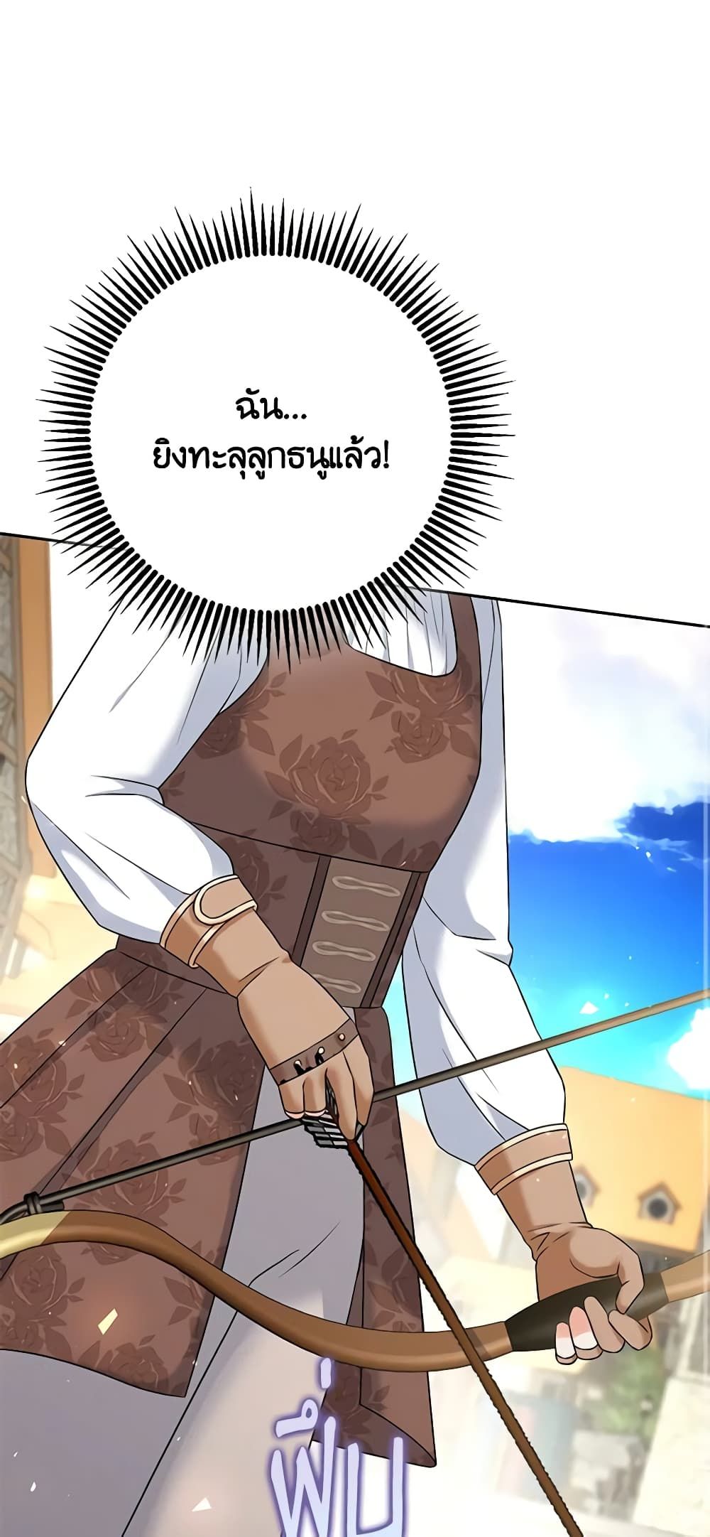 The Villainess’s Daughter ตอนที่ 64 16
