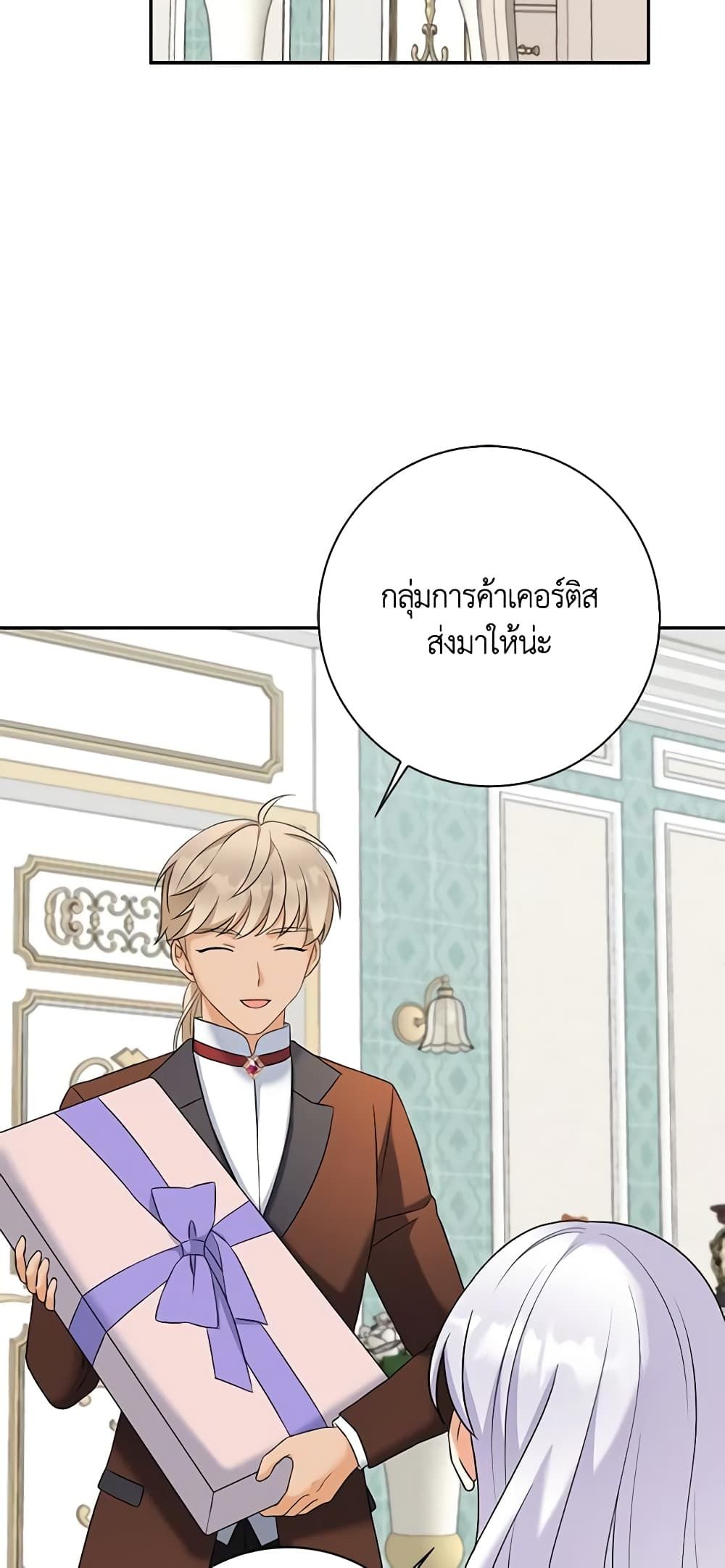 The Villainess’s Daughter ตอนที่ 64 27