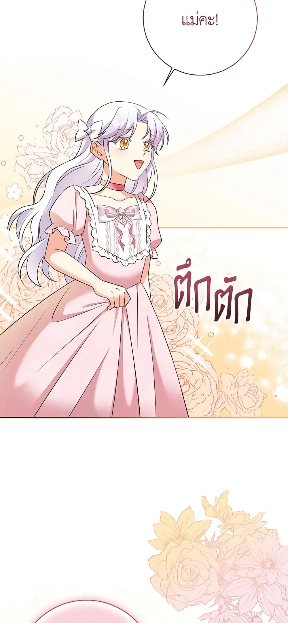 The Villainess’s Daughter ตอนที่ 64 34