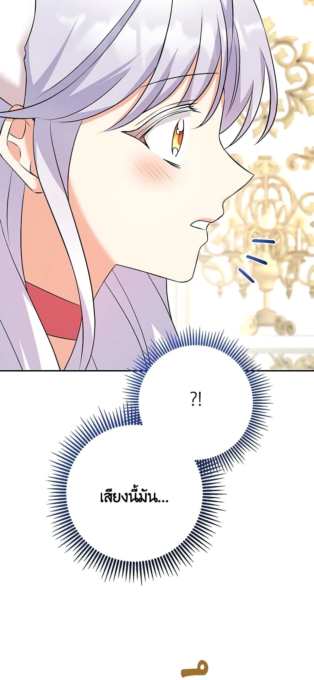 The Villainess’s Daughter ตอนที่ 64 40
