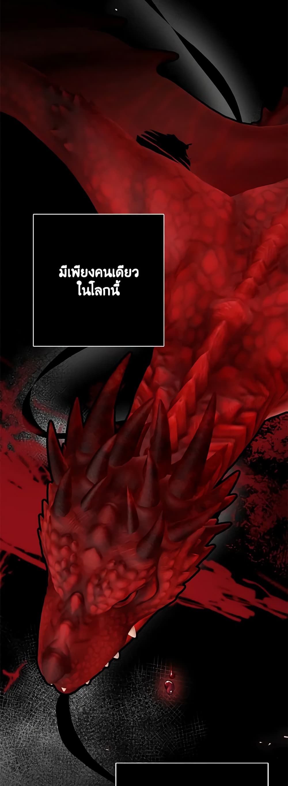 The Villainess’s Daughter ตอนที่ 66 8