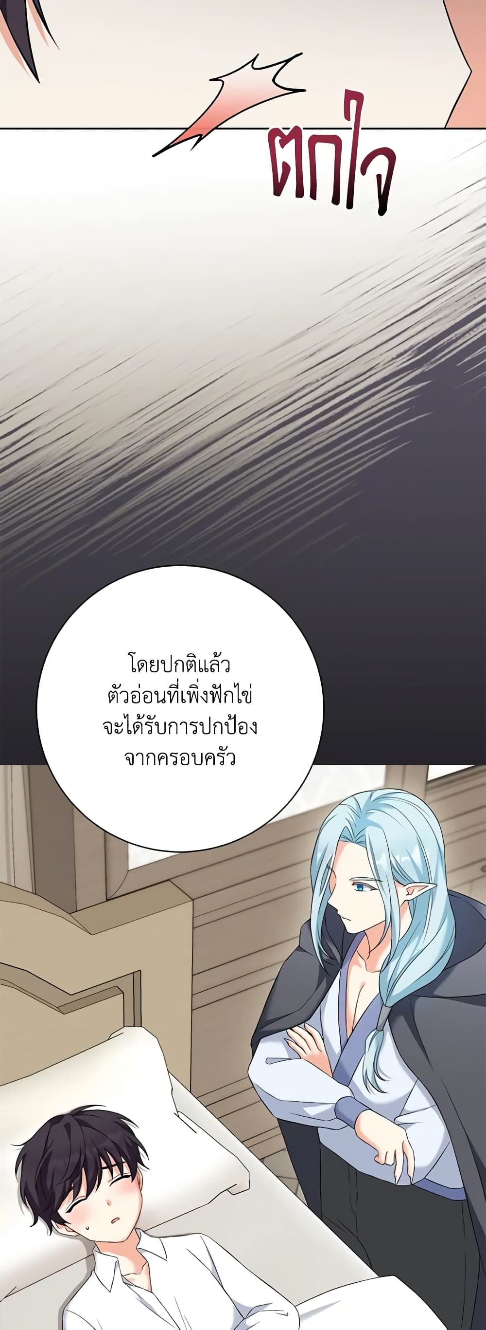 The Villainess’s Daughter ตอนที่ 66 4